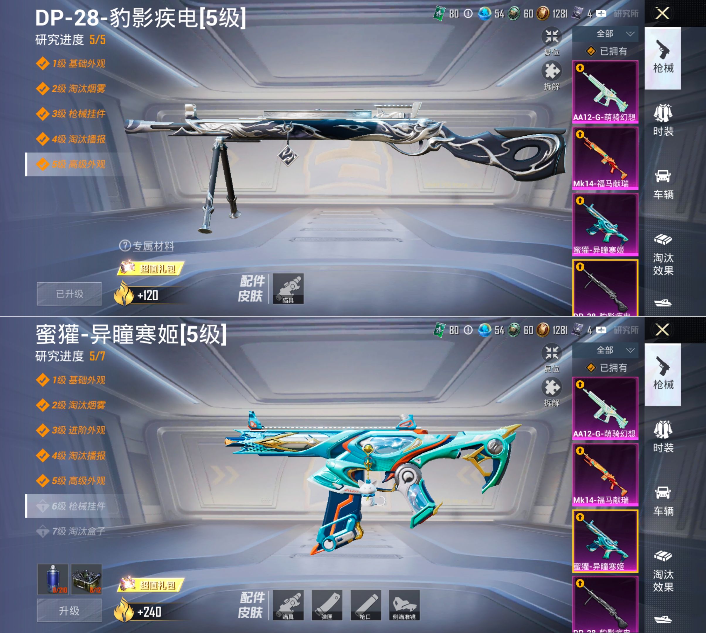 HPQM4177709和平精英账号详情图5