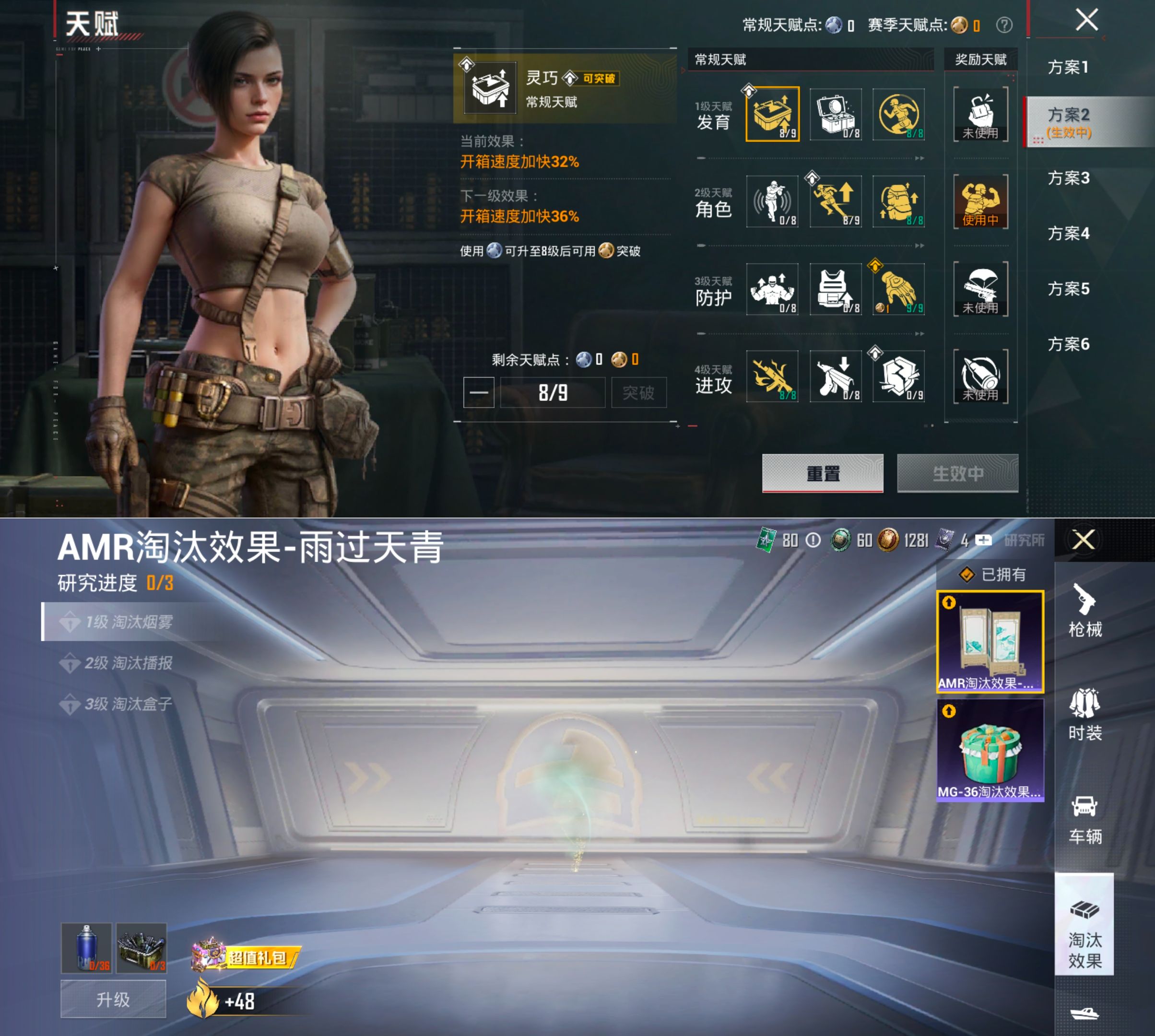 HPQM4177709和平精英账号详情图4