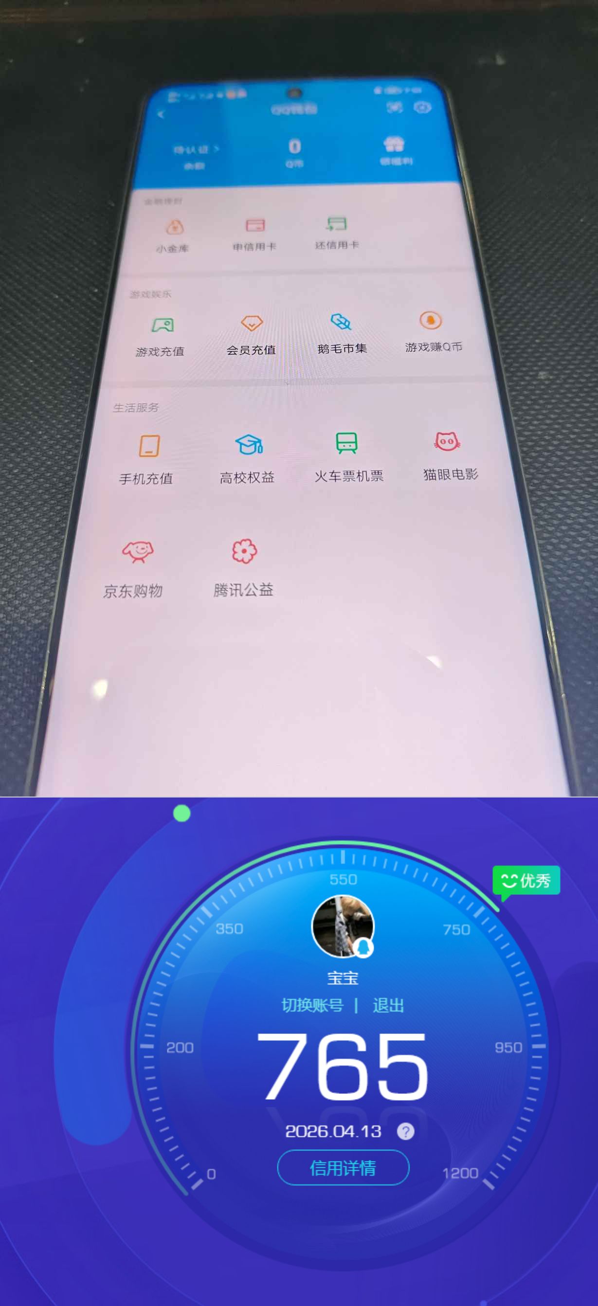 HPQM4177709和平精英账号详情图19