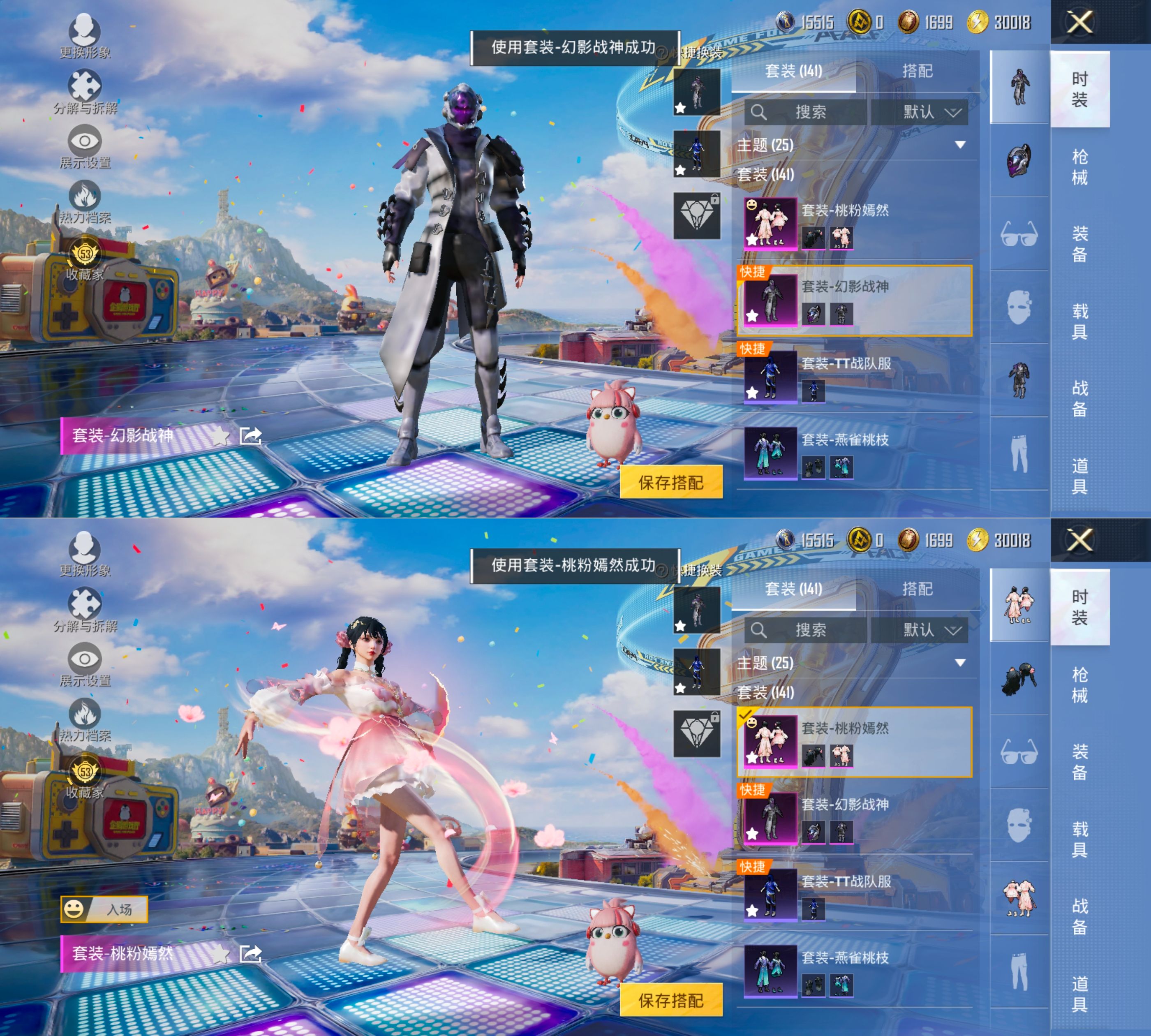 HPCMW4190475和平精英账号详情图13