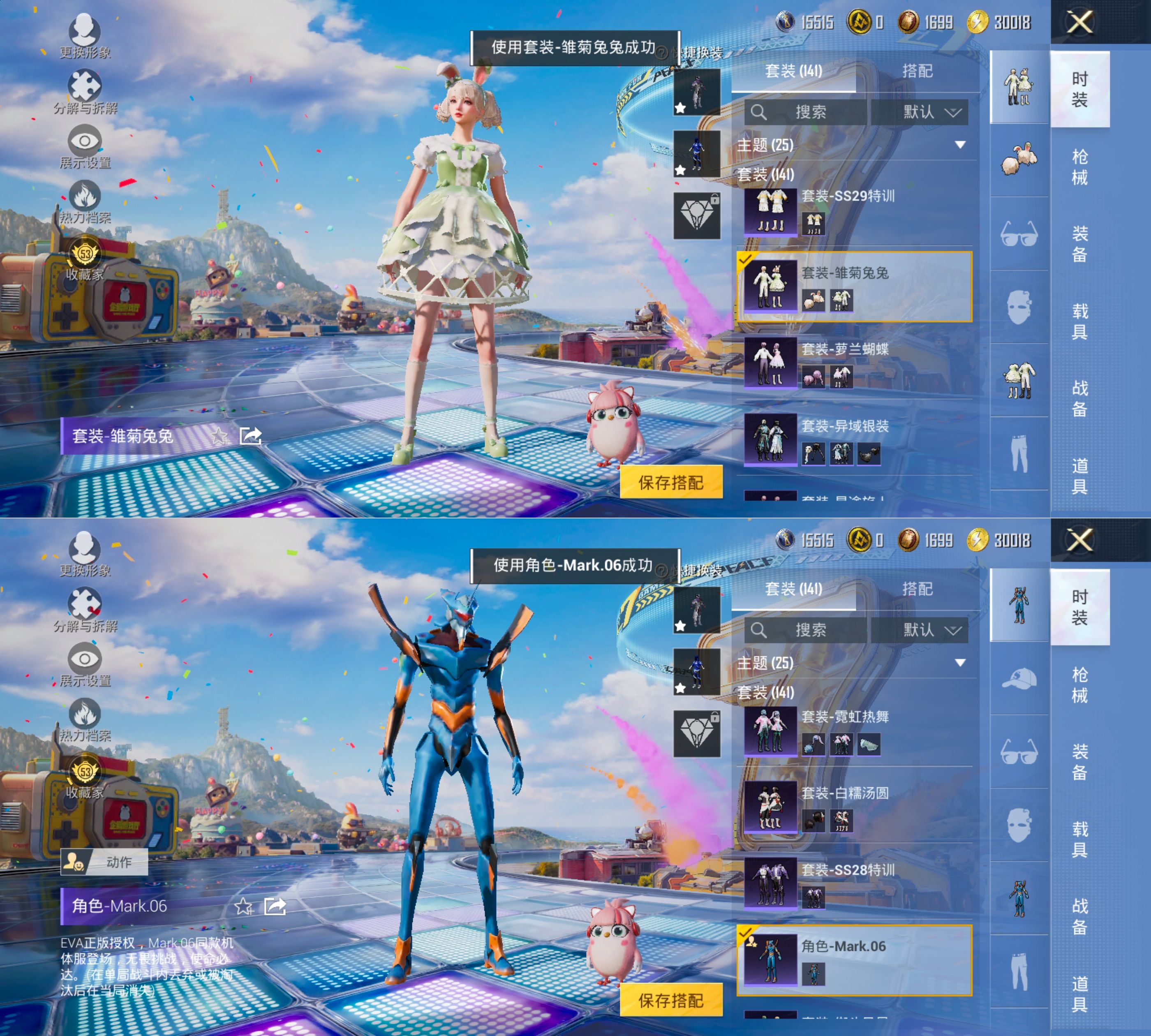 HPCMW4190475和平精英账号详情图12