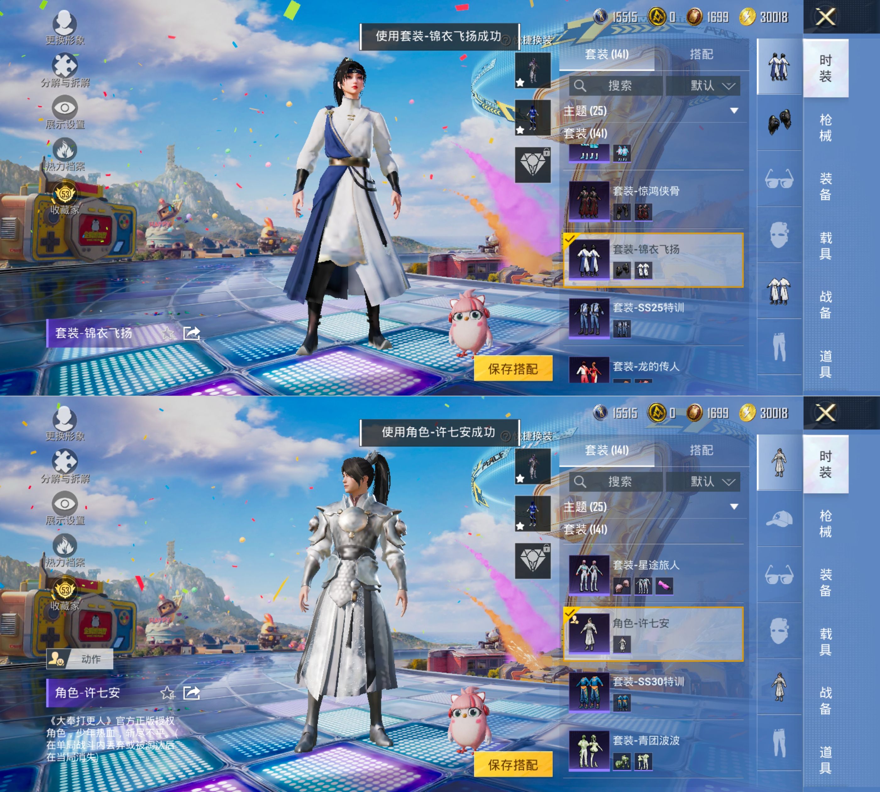 HPCMW4190475和平精英账号详情图11