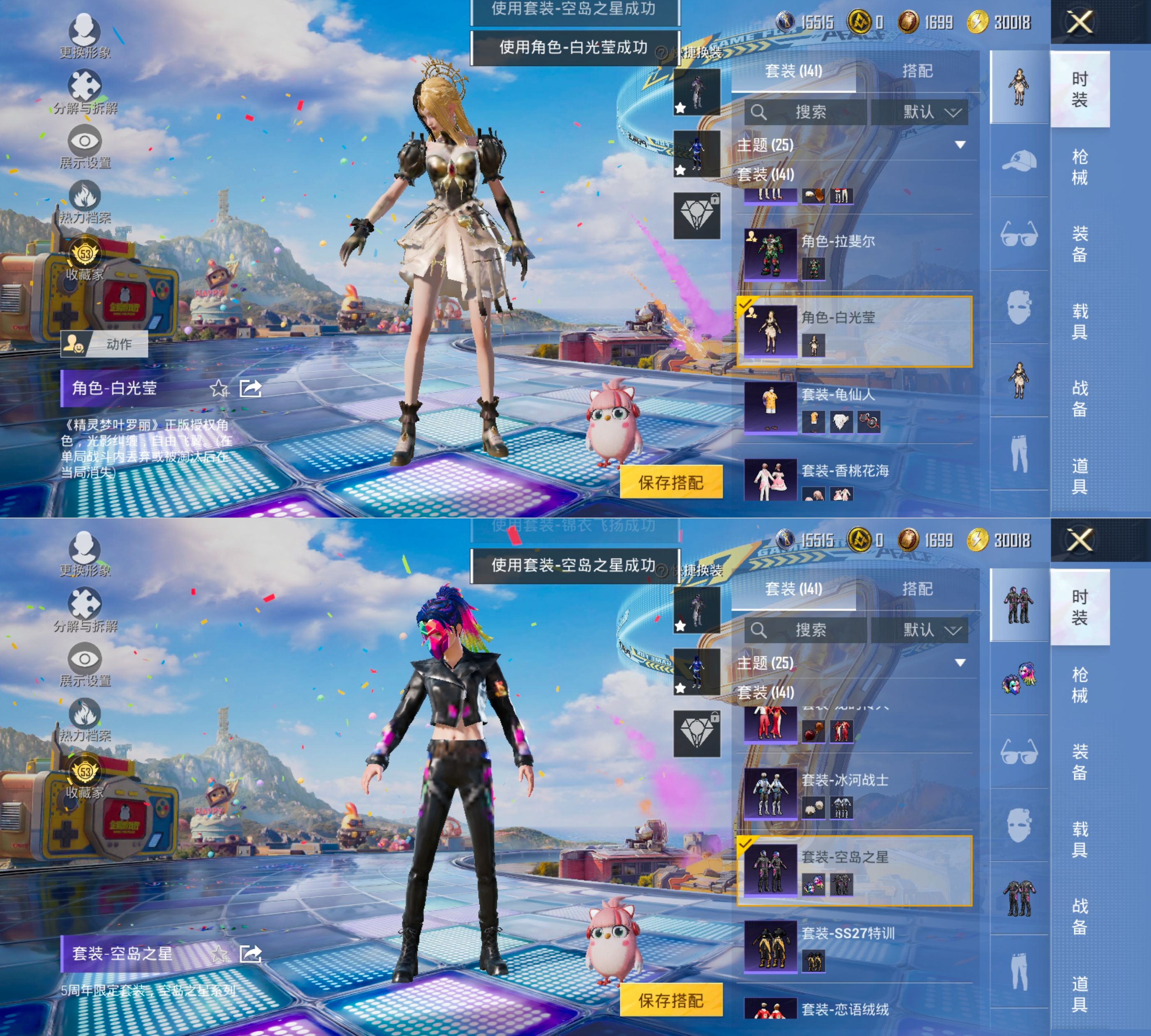 HPCMW4190475和平精英账号详情图10