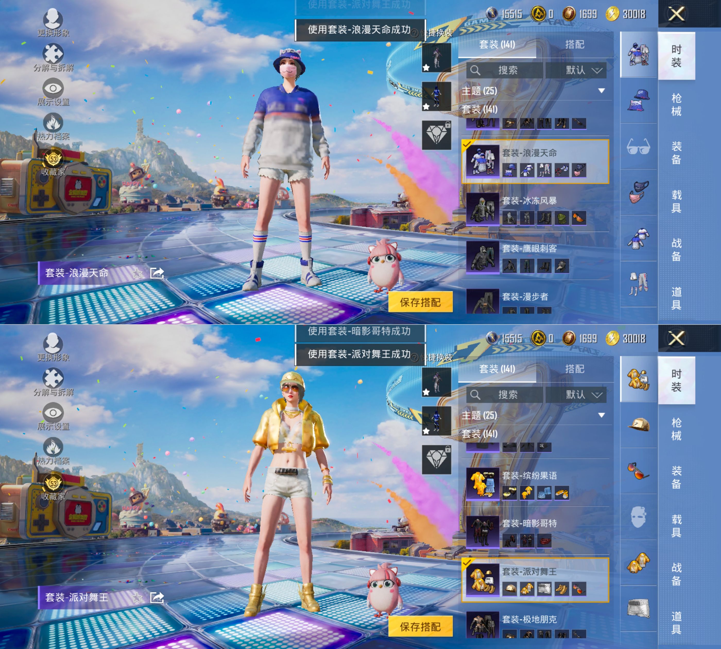 HPCMW4190475和平精英账号详情图8