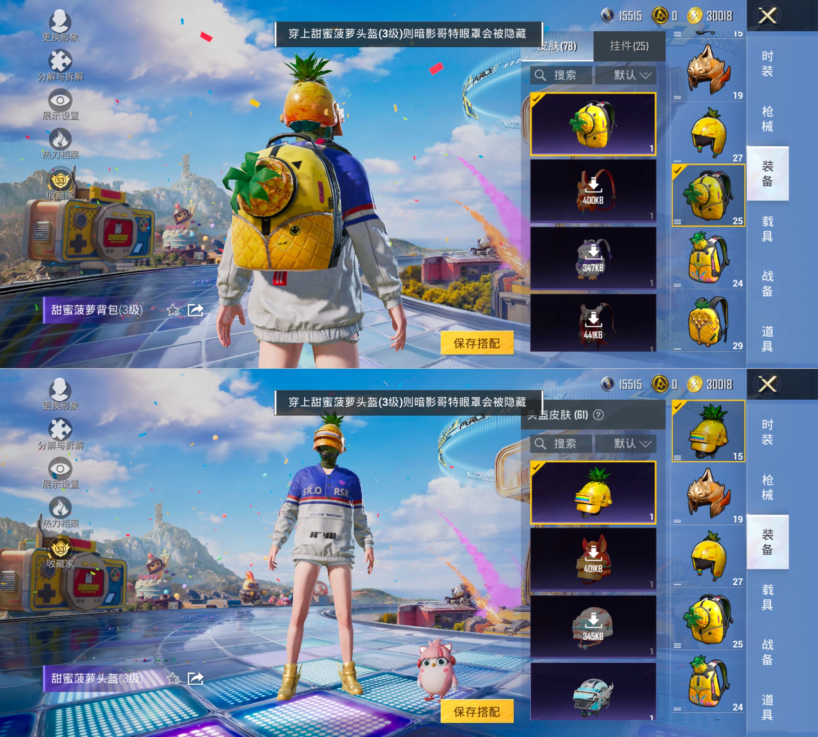 HPCMW4190475和平精英账号详情图7