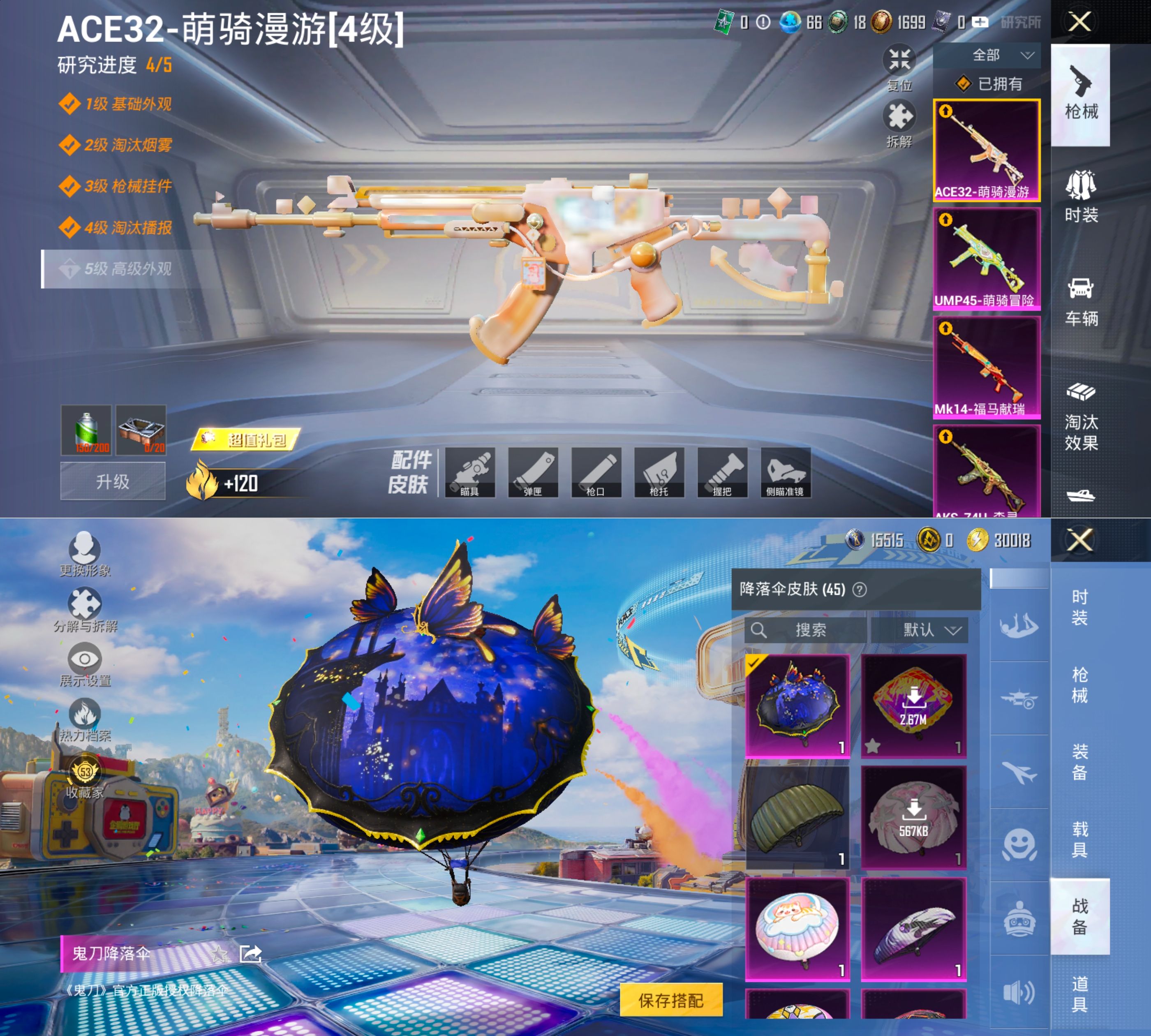 HPCMW4190475和平精英账号详情图6