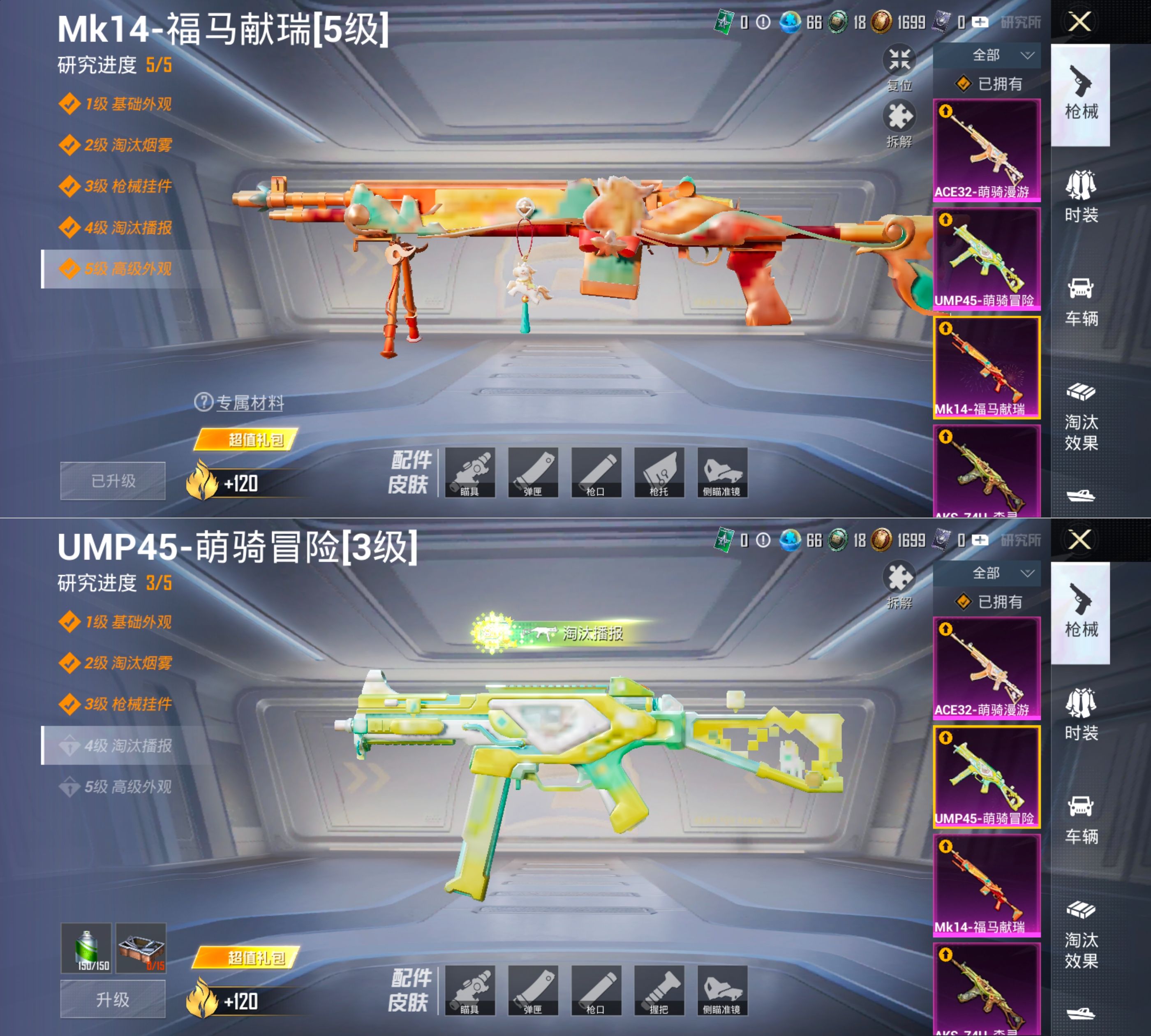 HPCMW4190475和平精英账号详情图5