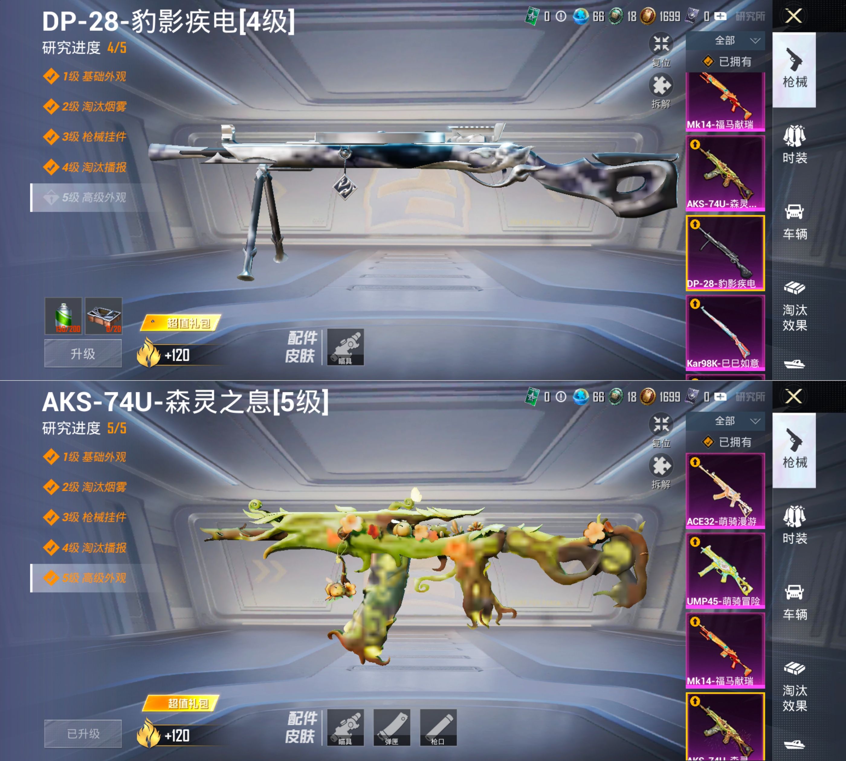 HPCMW4190475和平精英账号详情图4