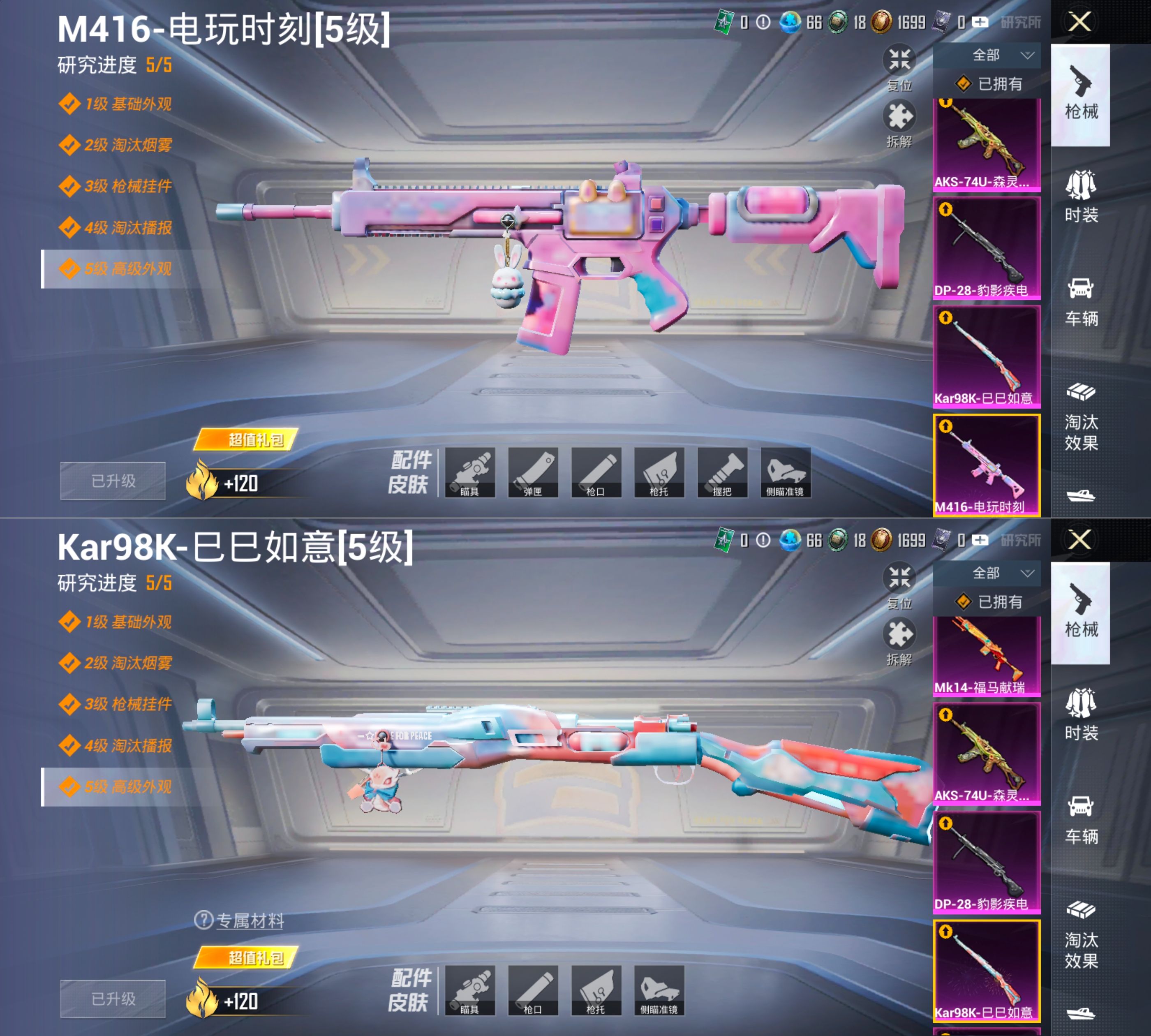 HPCMW4190475和平精英账号详情图3