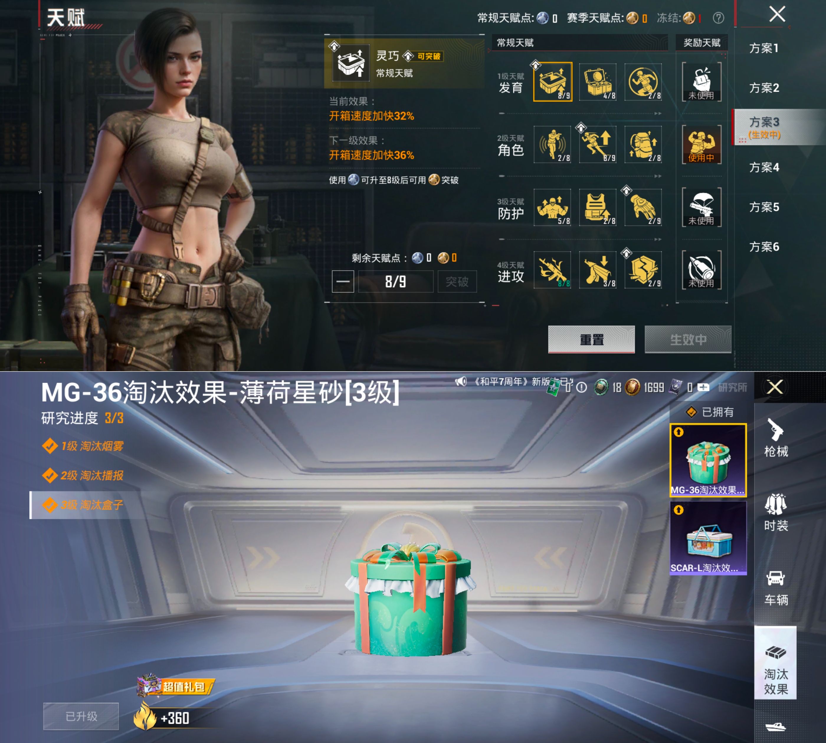 HPCMW4190475和平精英账号详情图2