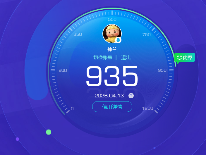 HPCMW4190475和平精英账号详情图16