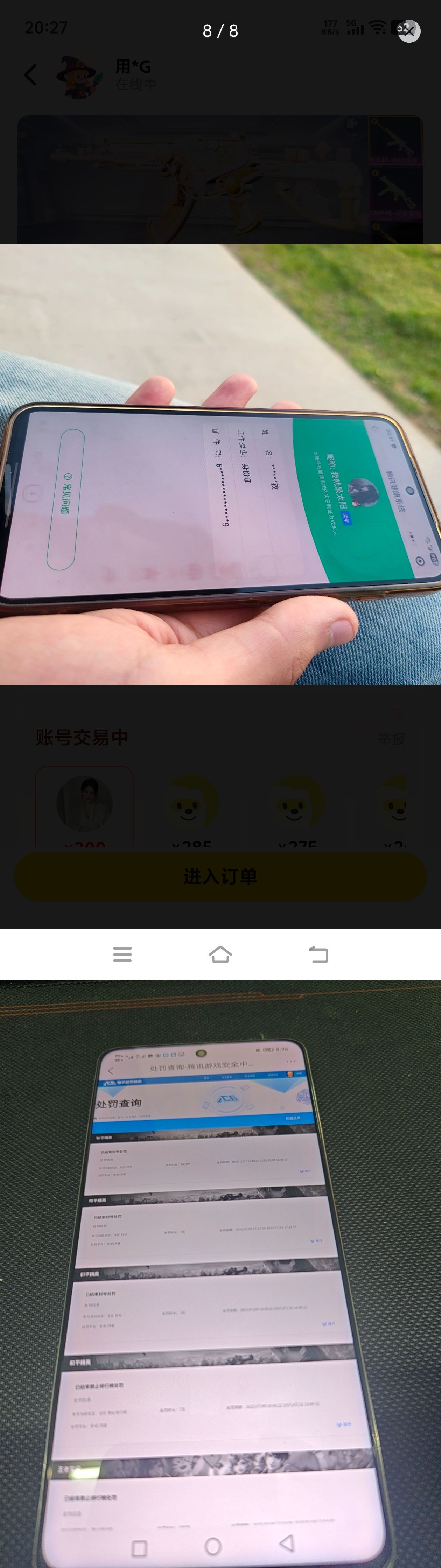 HPCMW4190475和平精英账号详情图15