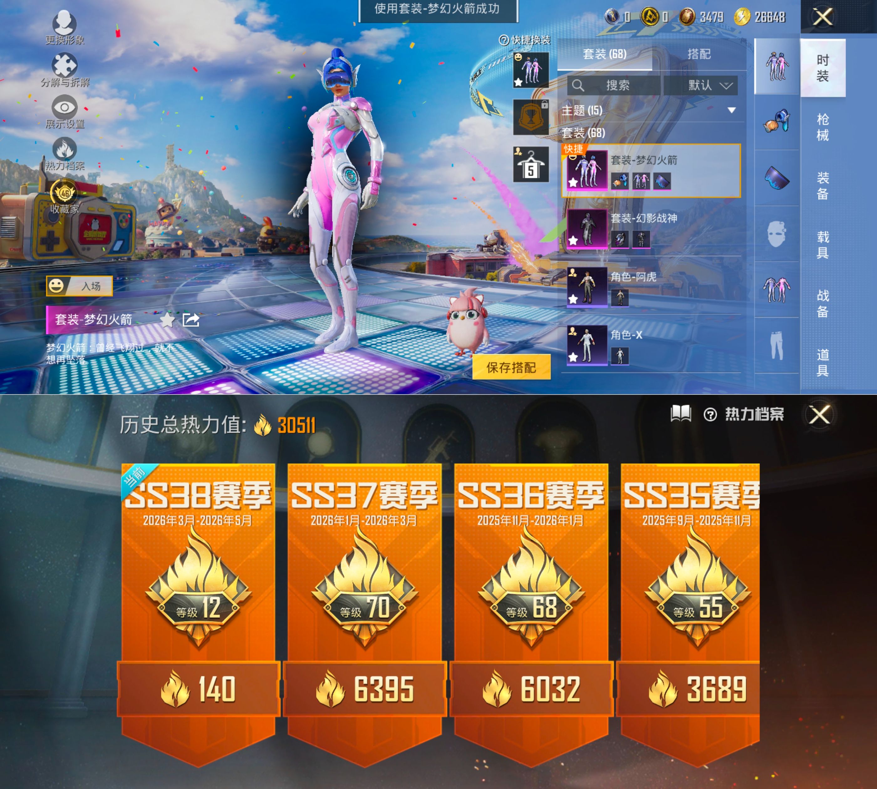 HPQM4177684和平精英账号详情图5