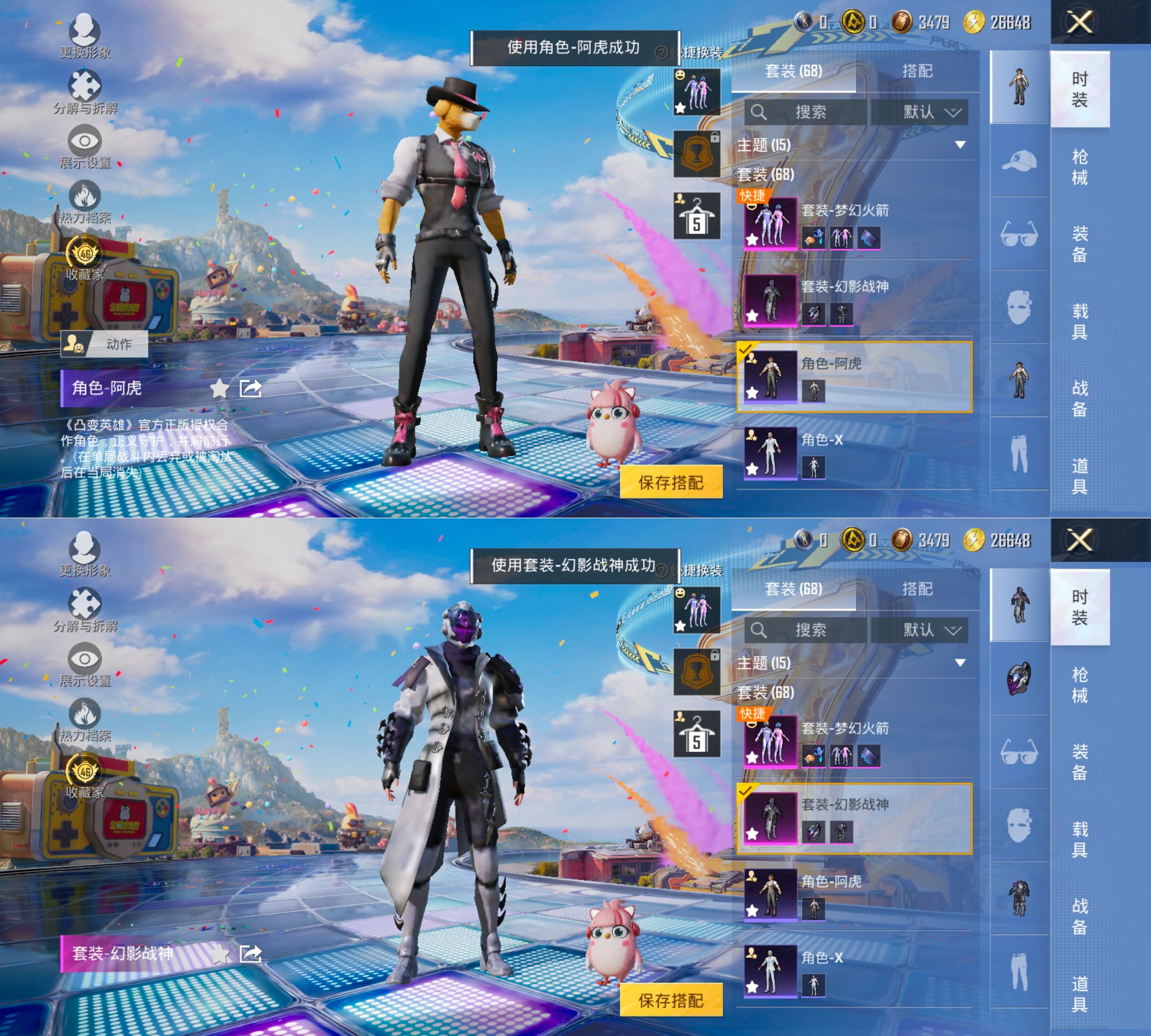 HPQM4177684和平精英账号详情图15