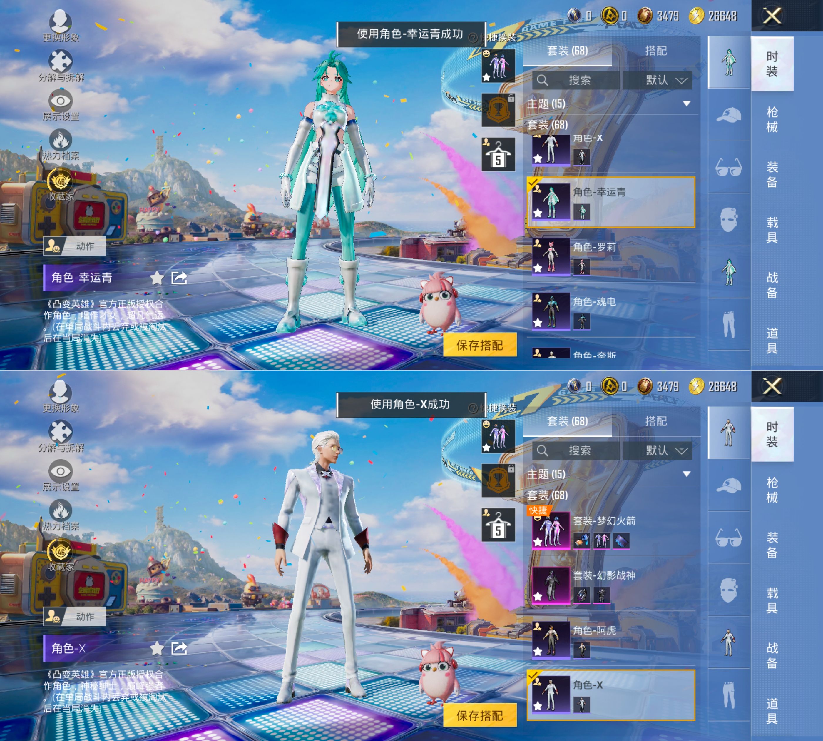 HPQM4177684和平精英账号详情图14