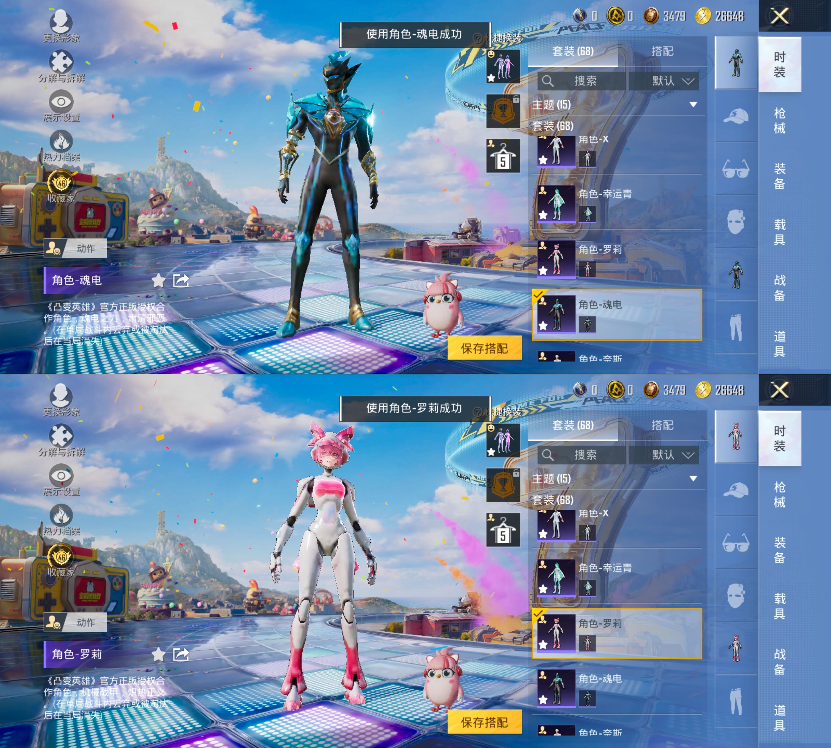 HPQM4177684和平精英账号详情图13