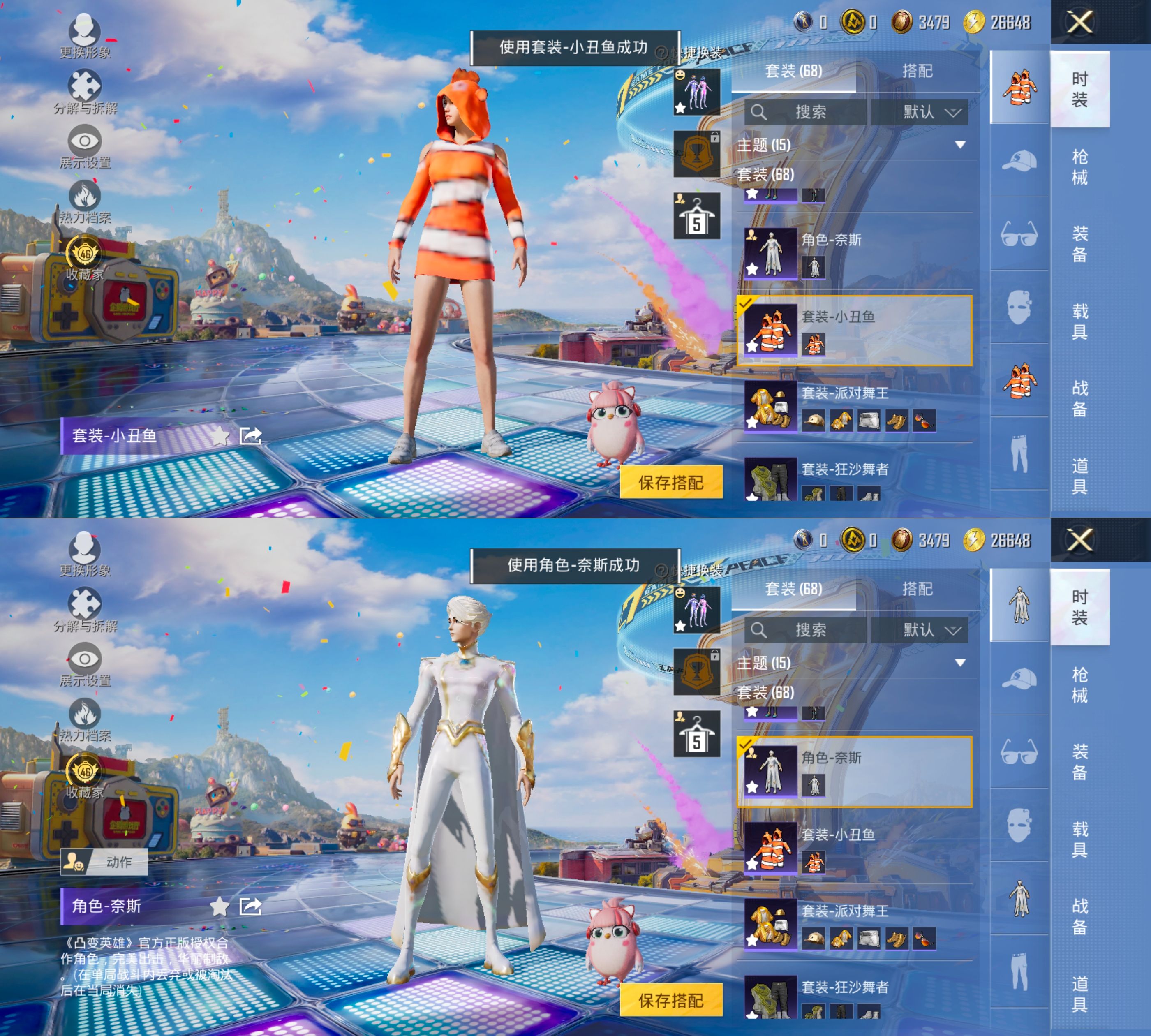 HPQM4177684和平精英账号详情图12