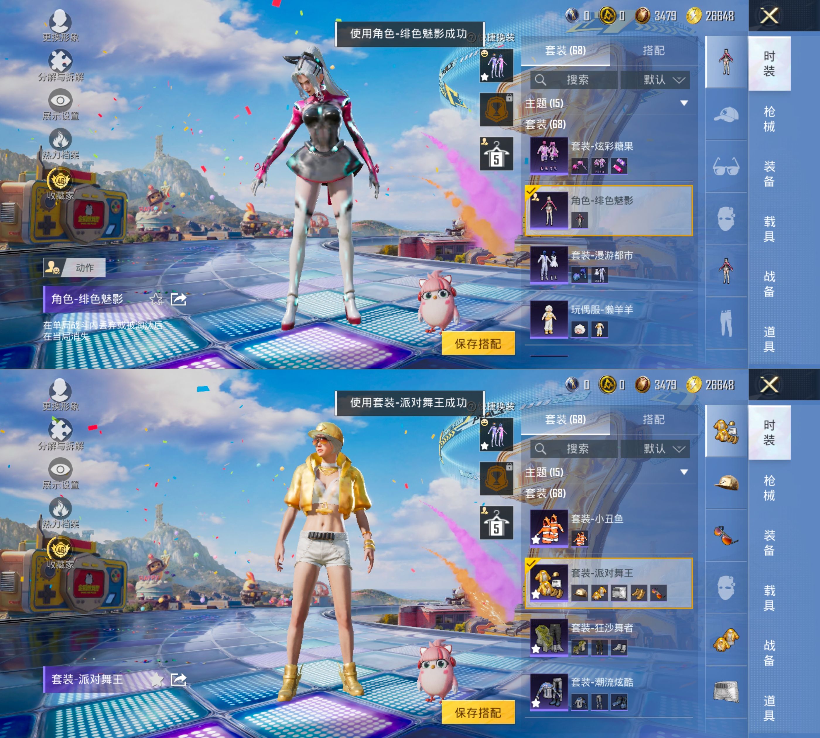 HPQM4177684和平精英账号详情图11