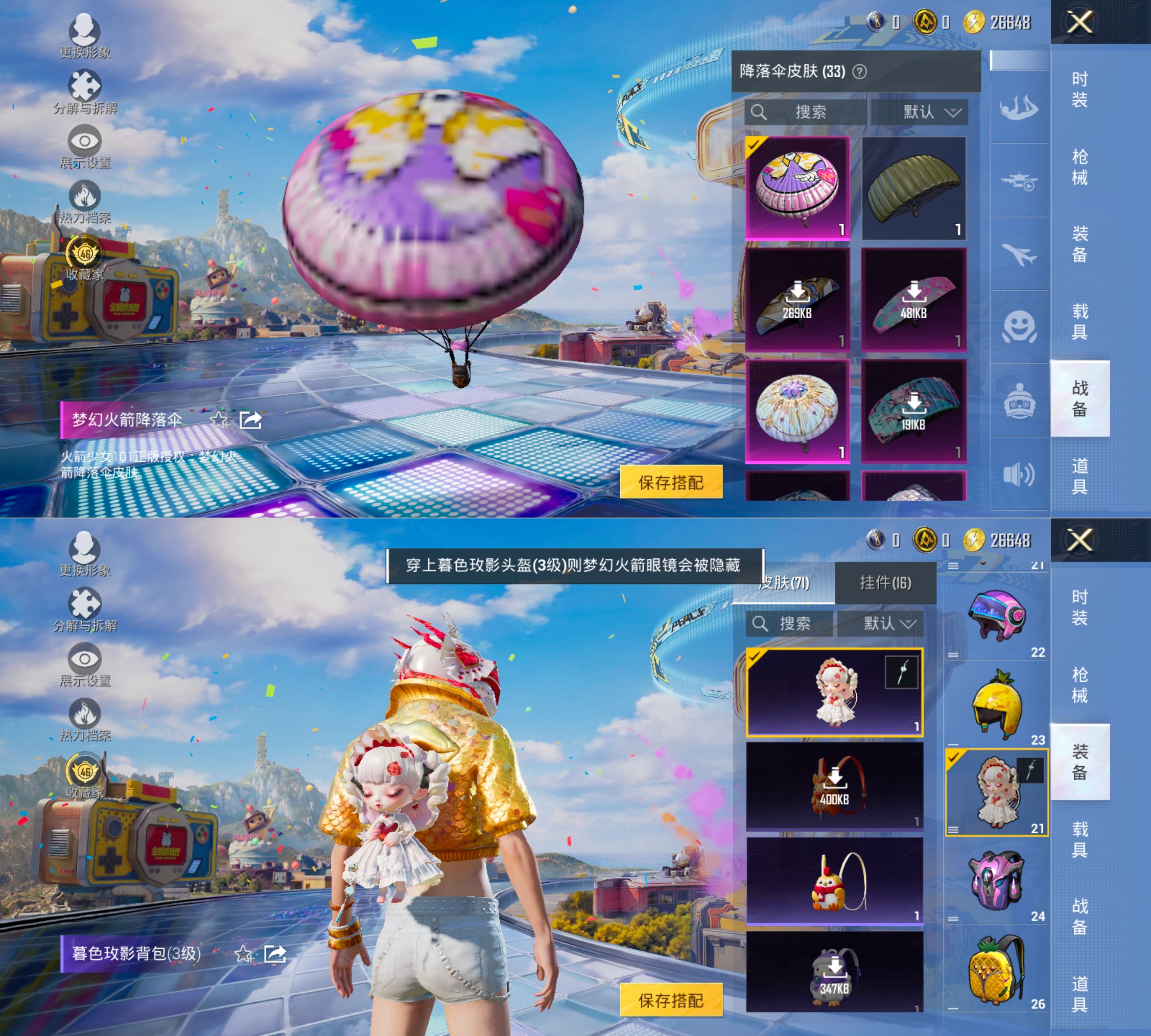 HPQM4177684和平精英账号详情图9