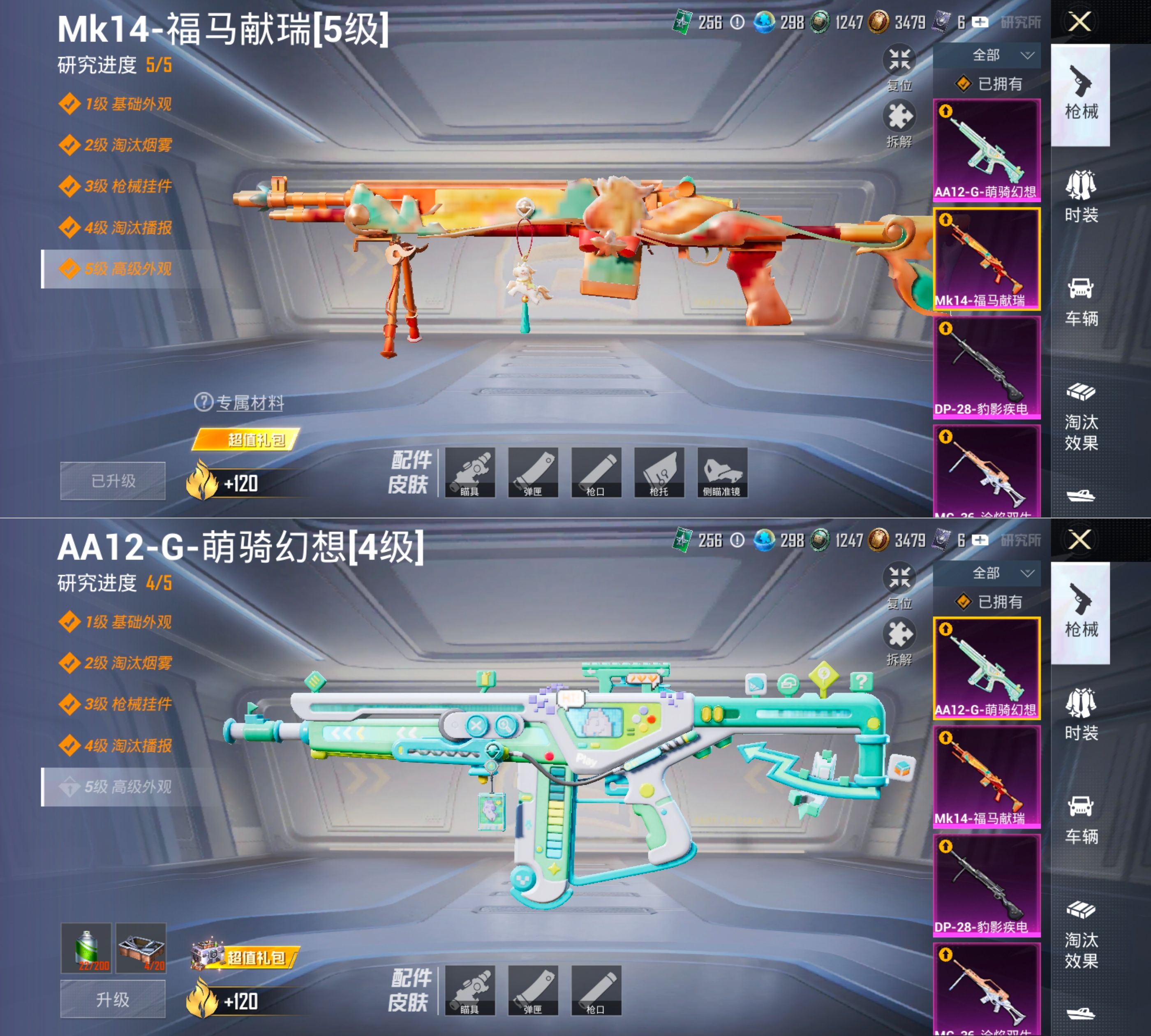 HPQM4177684和平精英账号详情图8