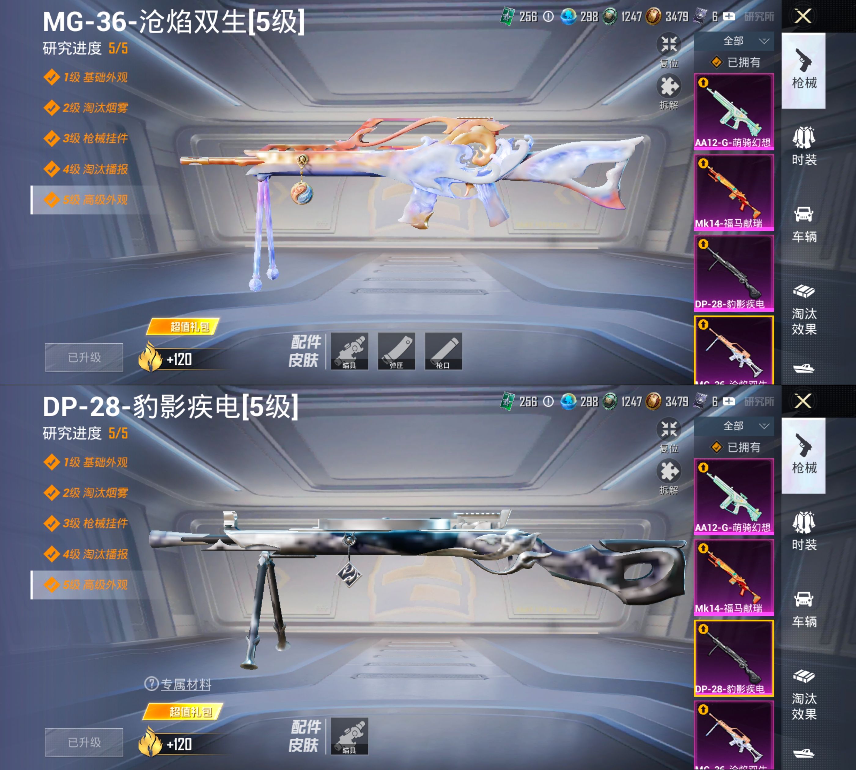 HPQM4177684和平精英账号详情图7