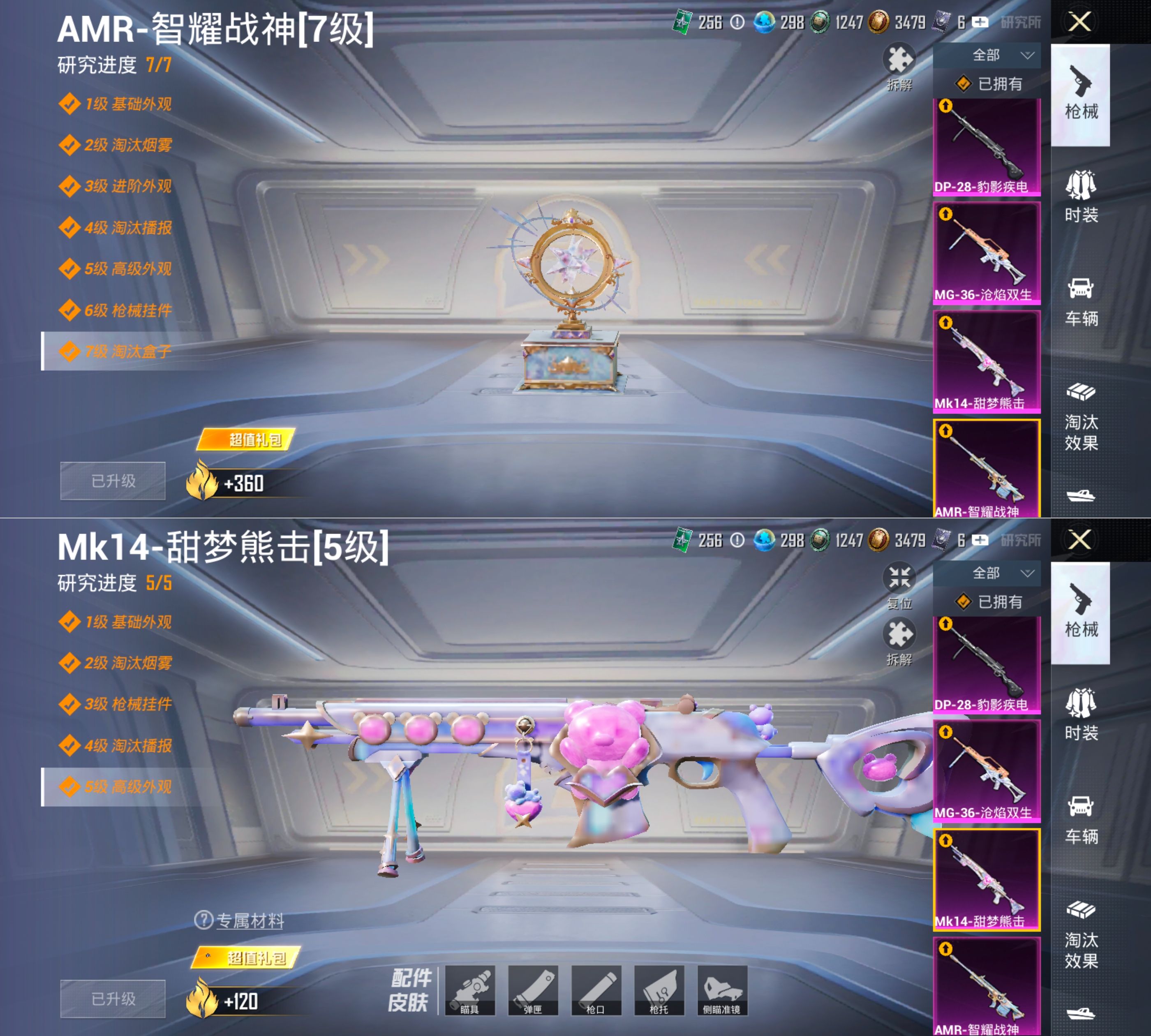 HPQM4177684和平精英账号详情图6