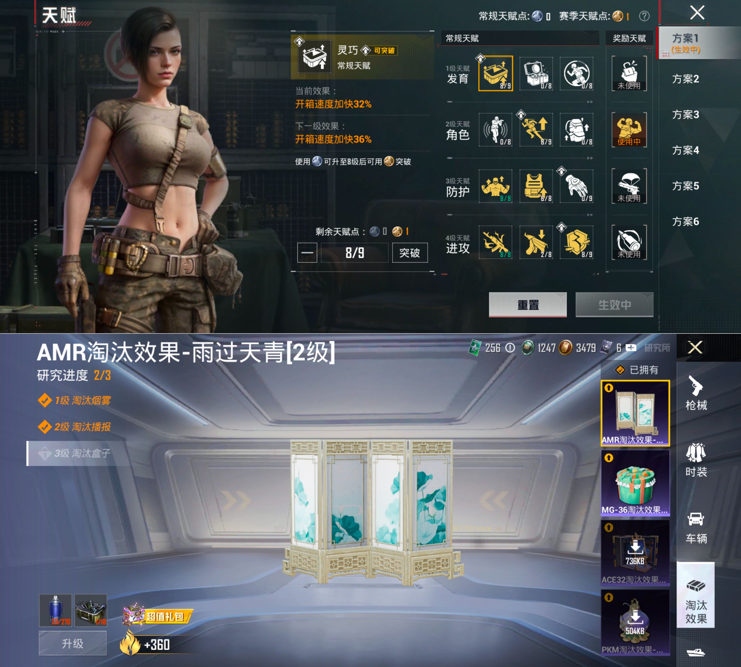 HPQM4177684和平精英账号详情图4