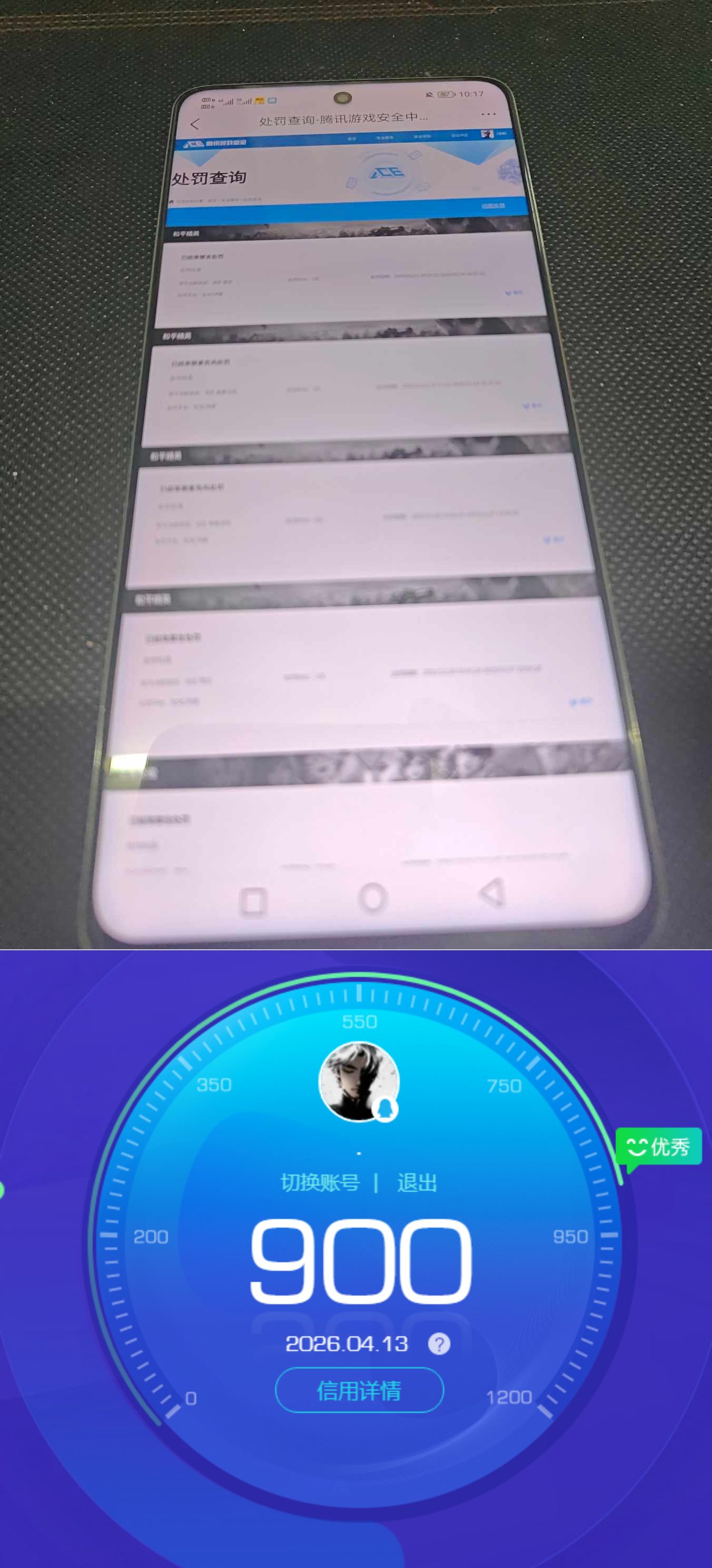 HPQM4177684和平精英账号详情图17