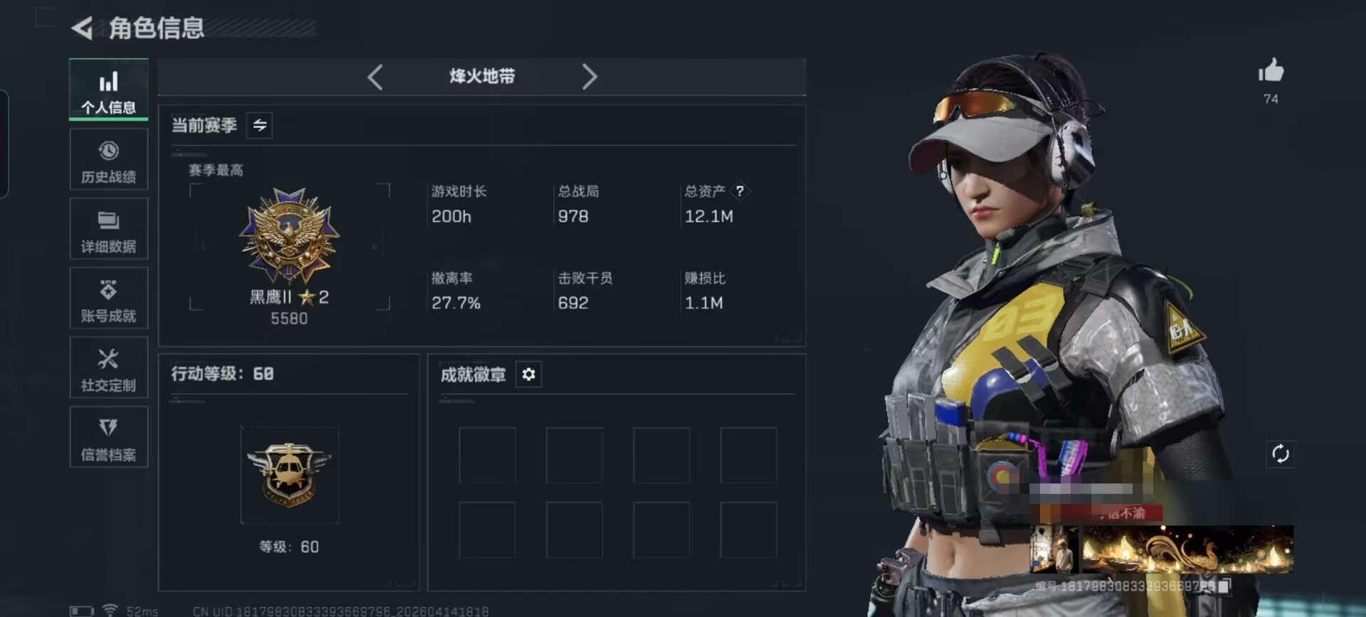 三角洲行动账号QQDSX1446三端互通-总价值12.08M-哈夫币313.54-烽火地带等级60-烽火地带段位黑鹰【