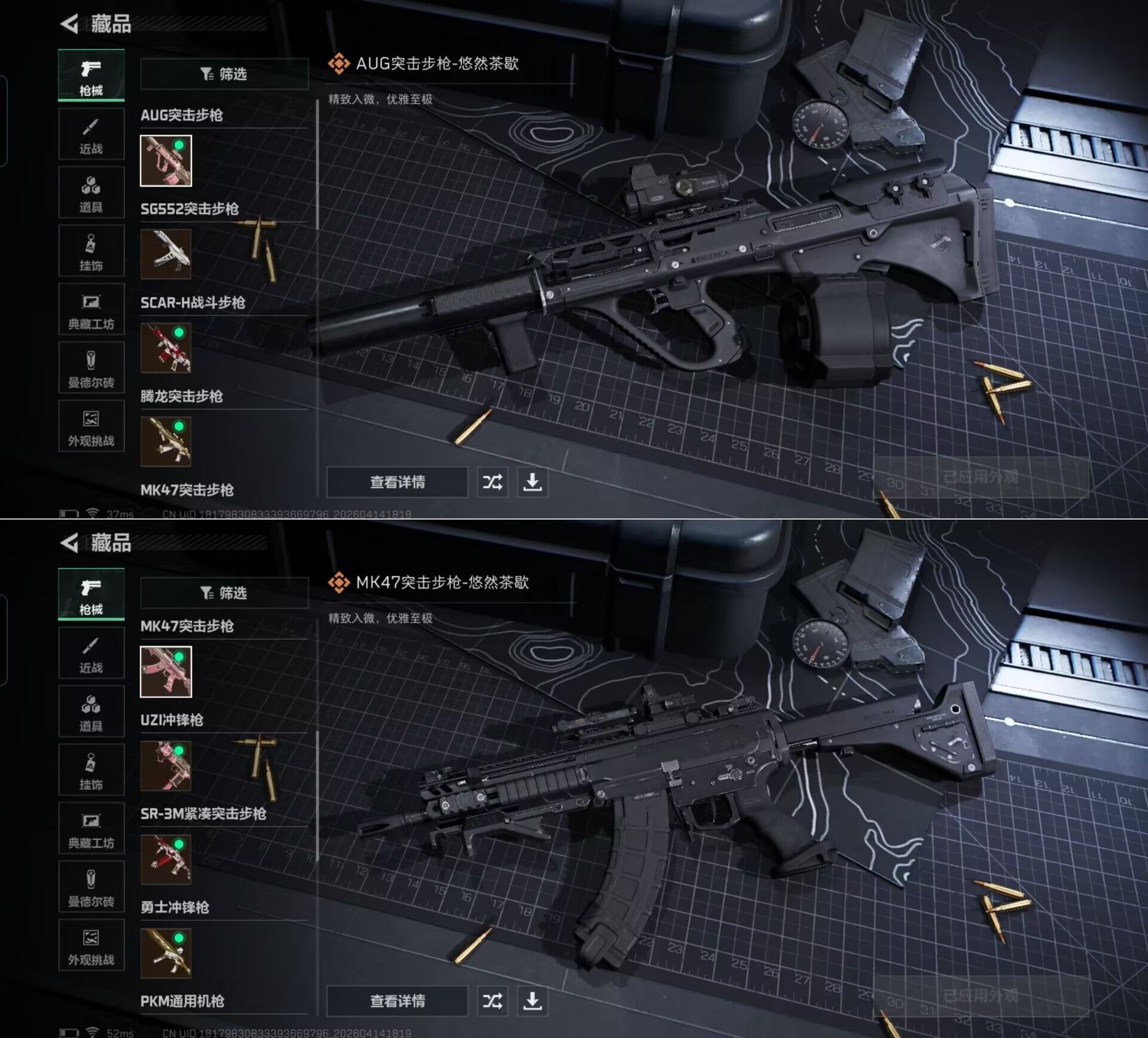 SJZQM4100048三角洲行动账号详情图7