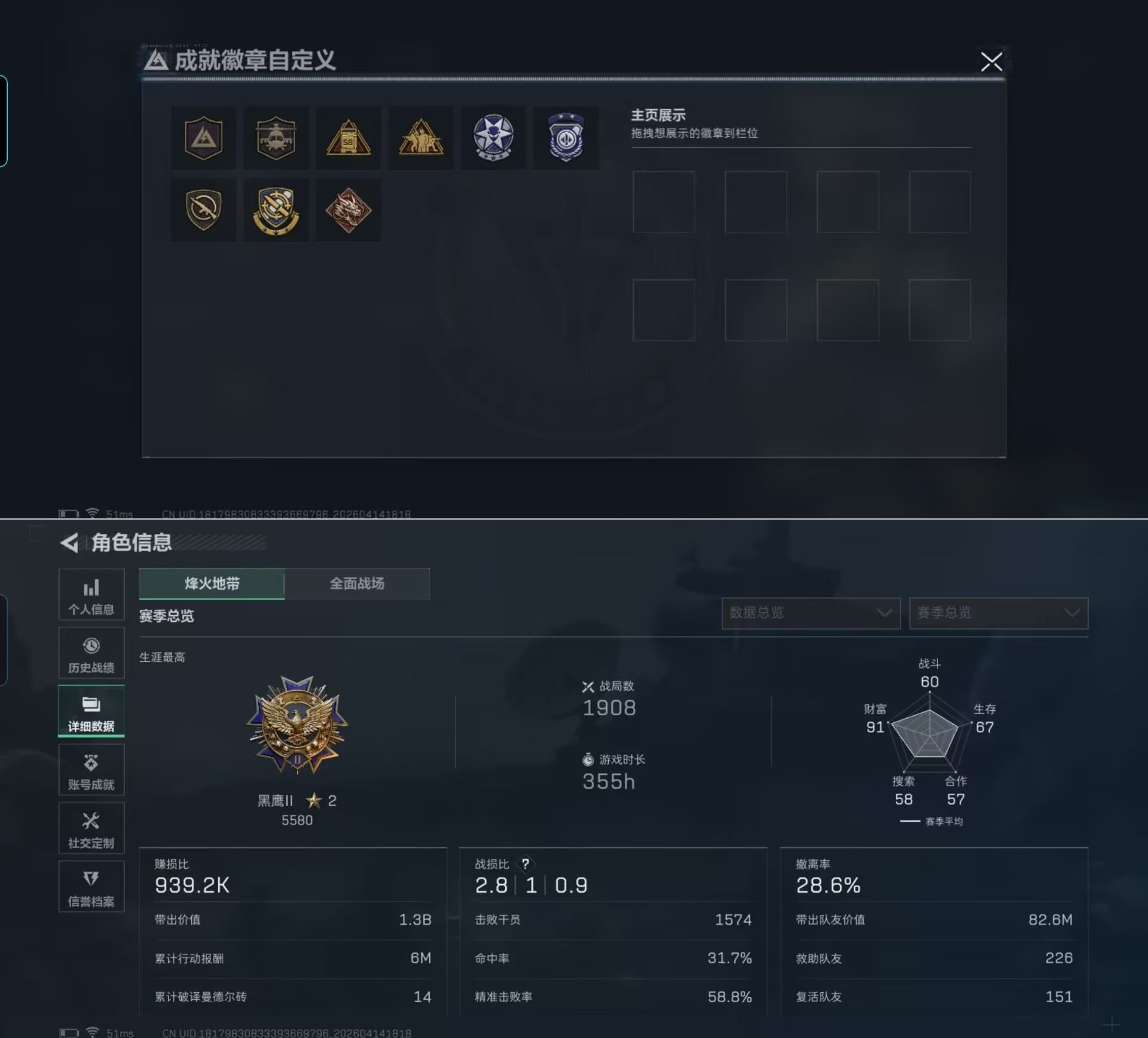 SJZQM4100048三角洲行动账号详情图6