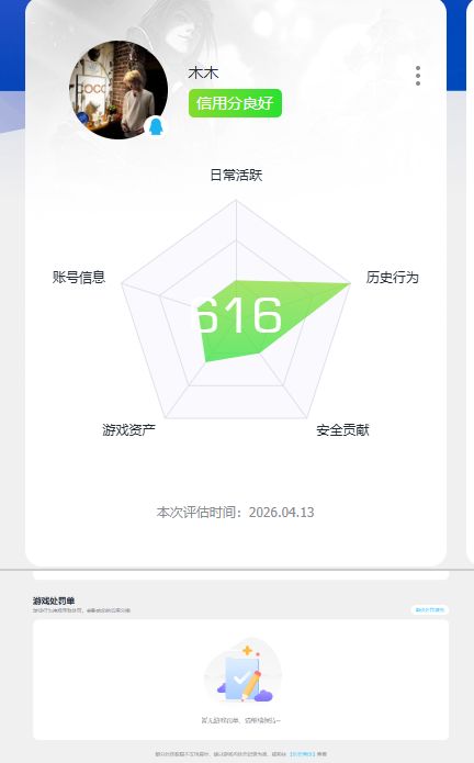 SJZQM4100048三角洲行动账号详情图10