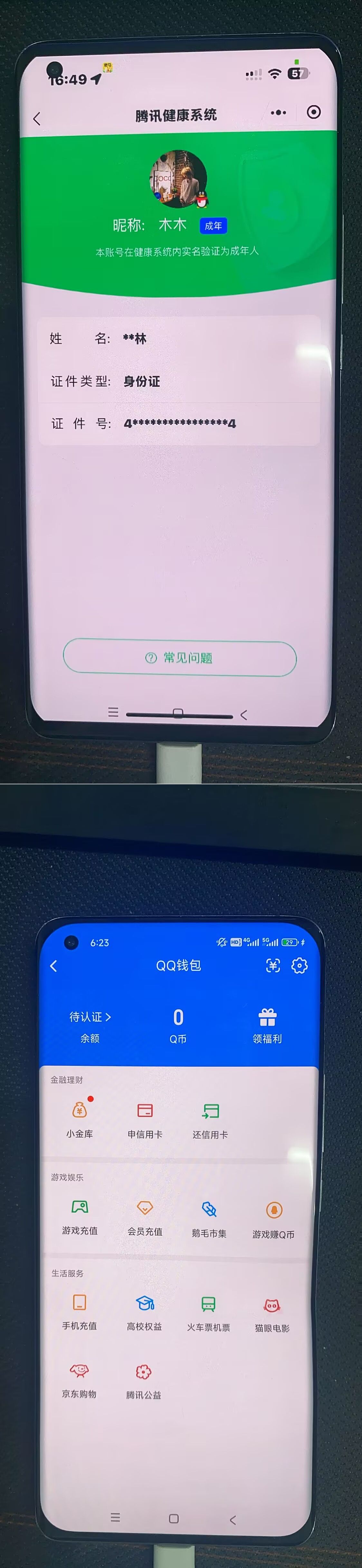 SJZQM4100048三角洲行动账号详情图9