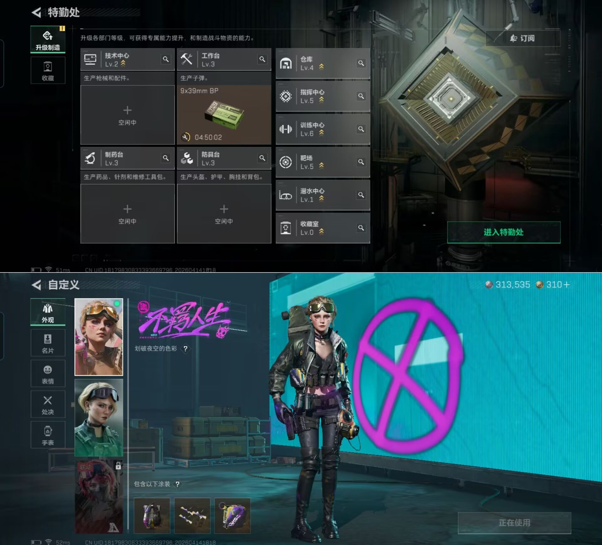 SJZQM4100048三角洲行动账号详情图4