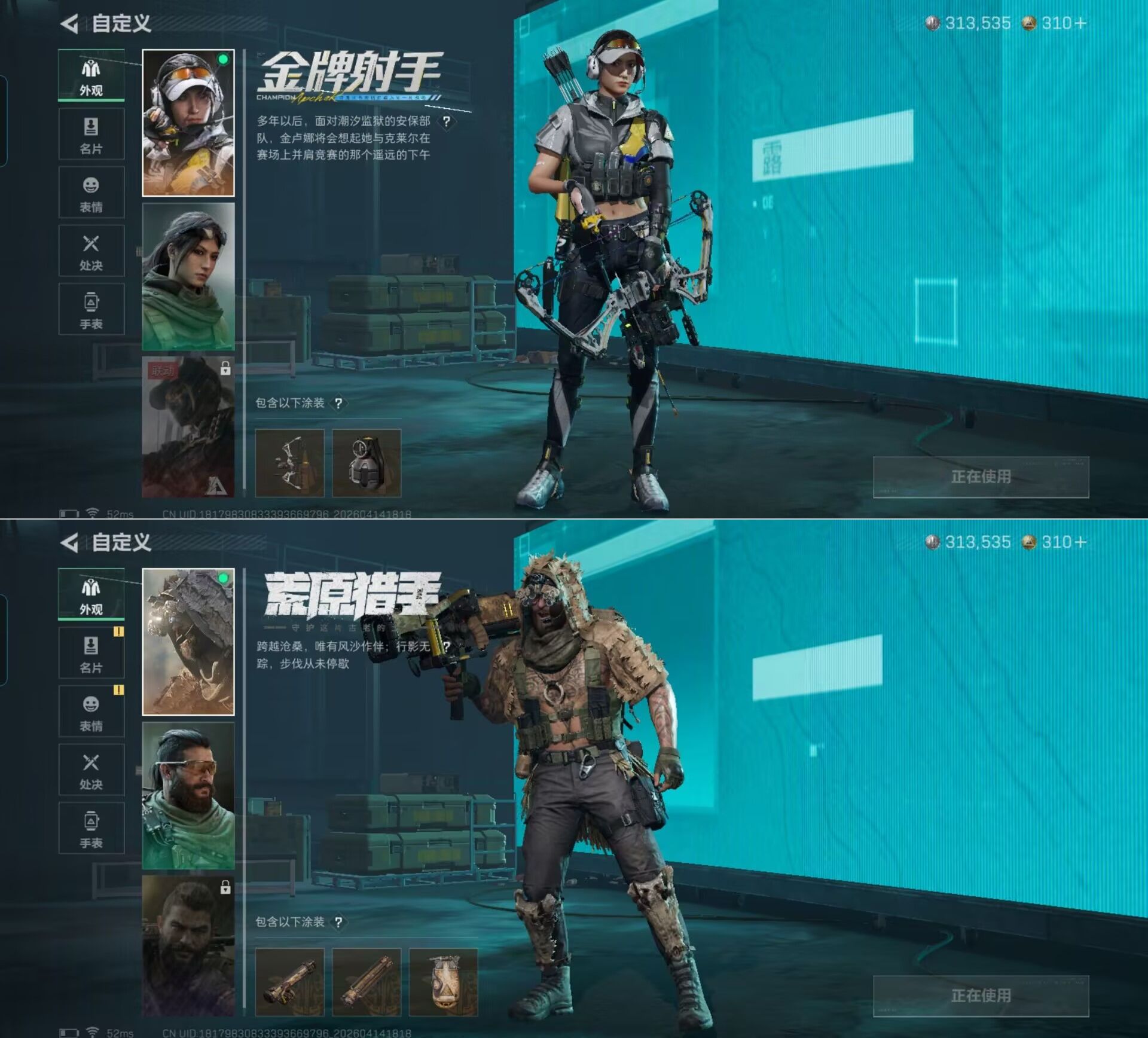 SJZQM4100048三角洲行动账号详情图5