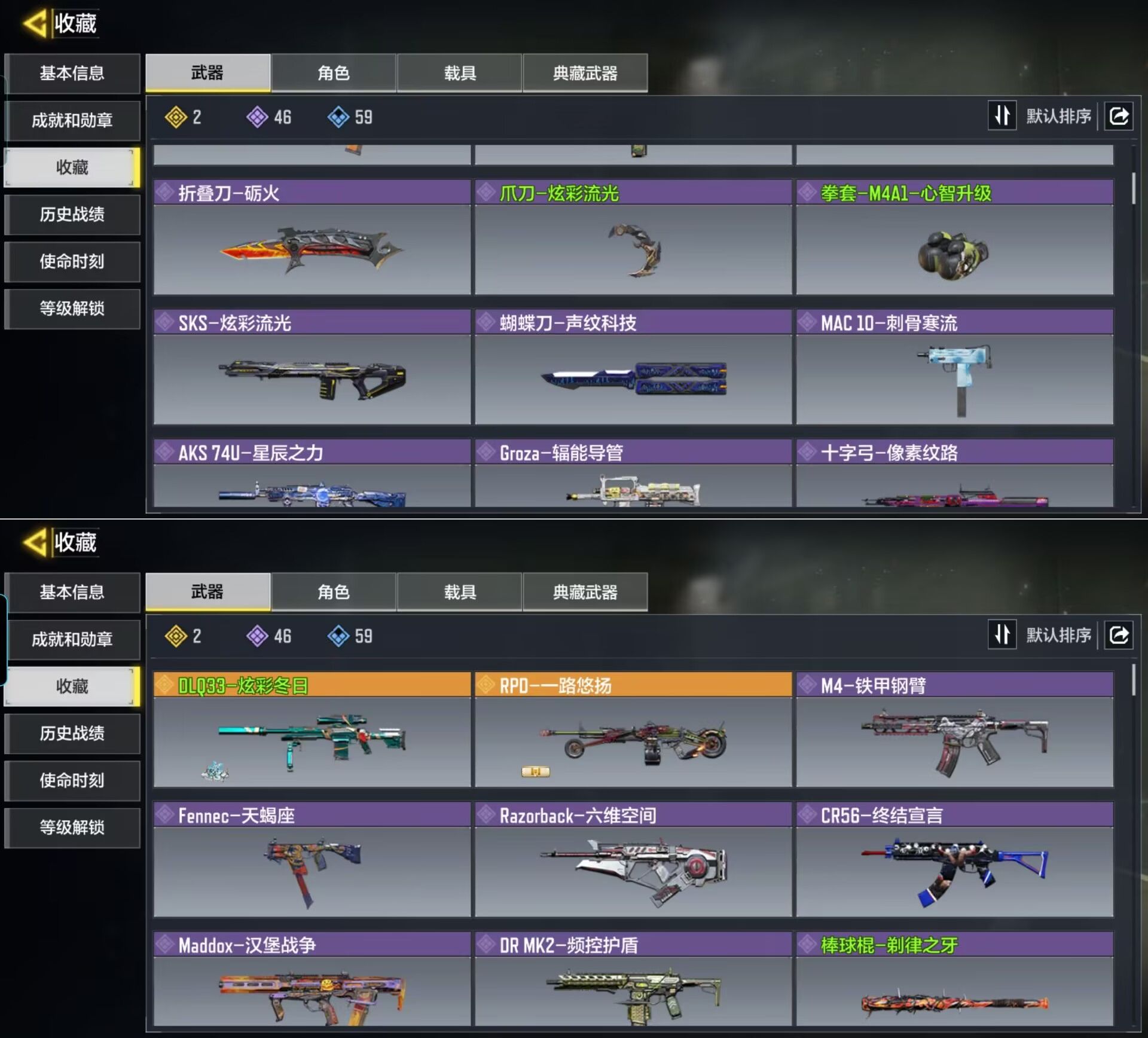 SMCMW43688使命召唤手游账号详情图2