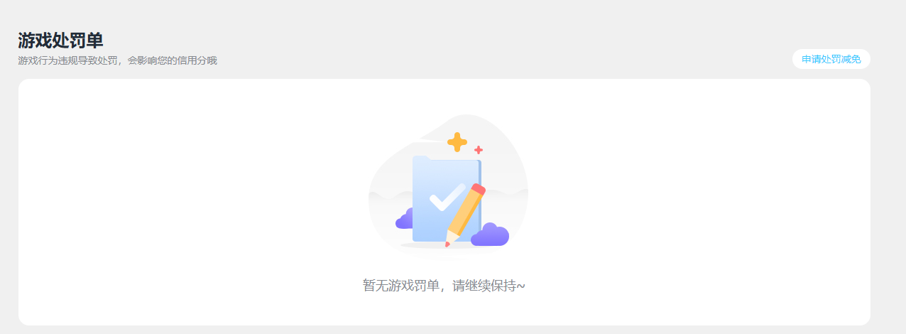 SMCMW43688使命召唤手游账号详情图5