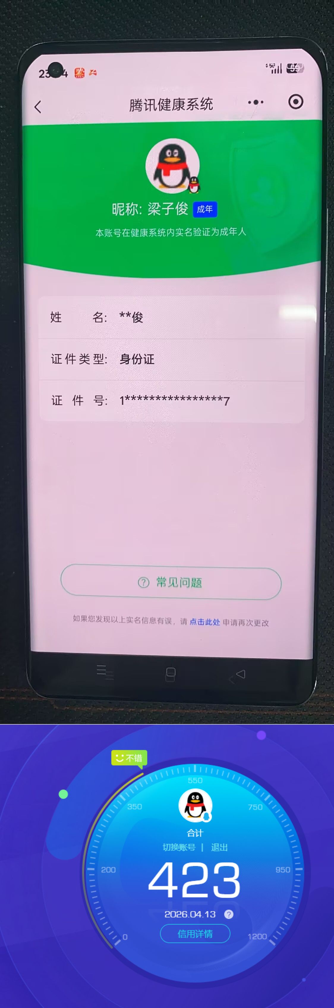 SMCMW43688使命召唤手游账号详情图4