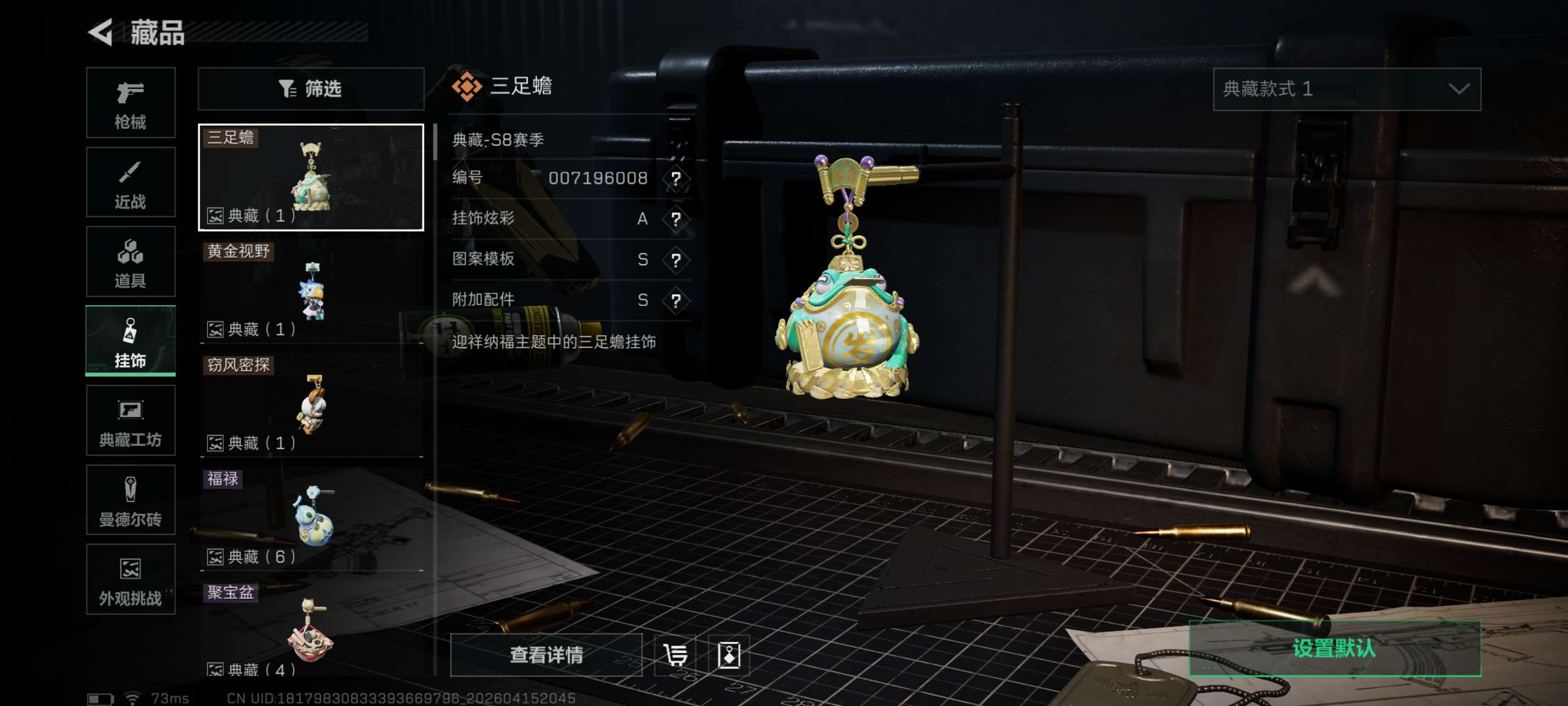 SJZQM4100048三角洲行动账号详情图11