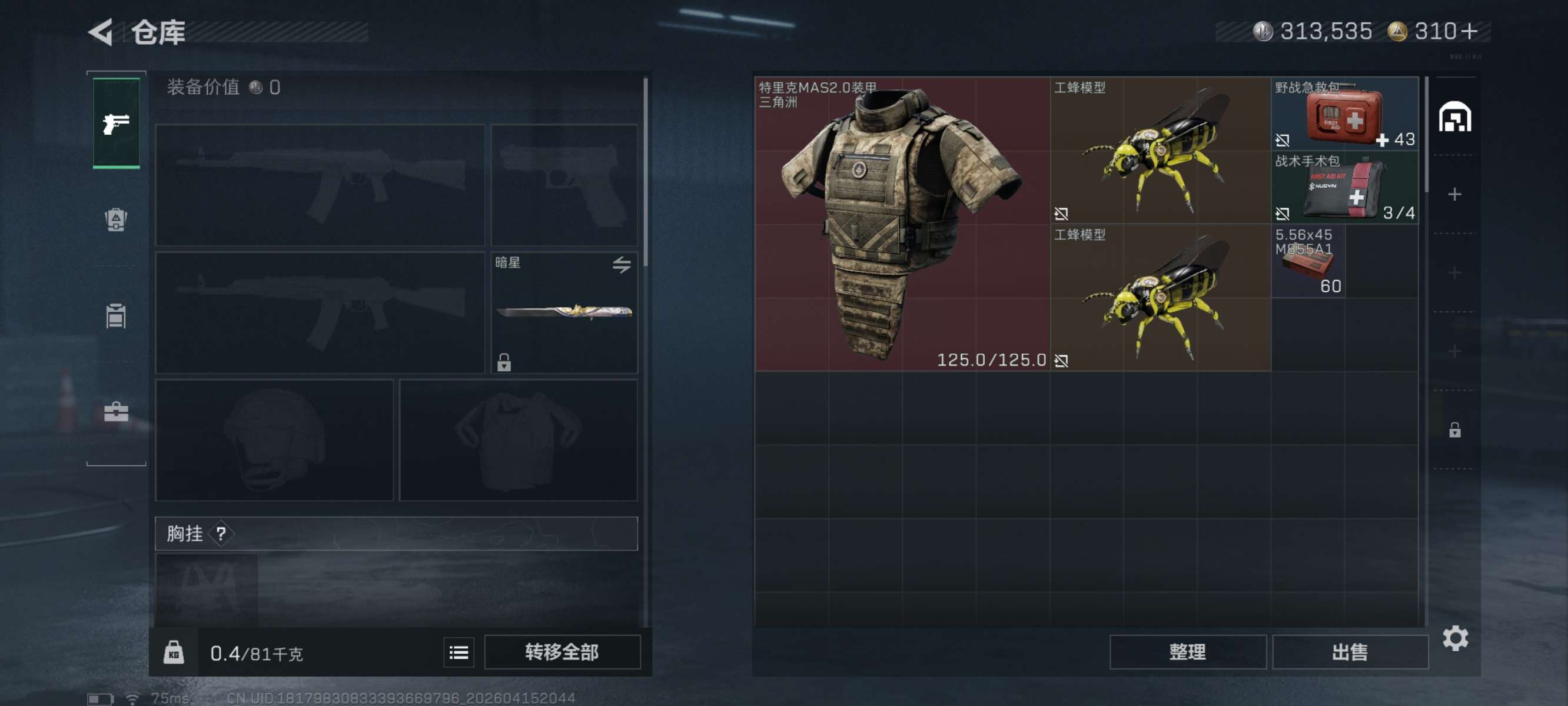 SJZQM4100048三角洲行动账号详情图13