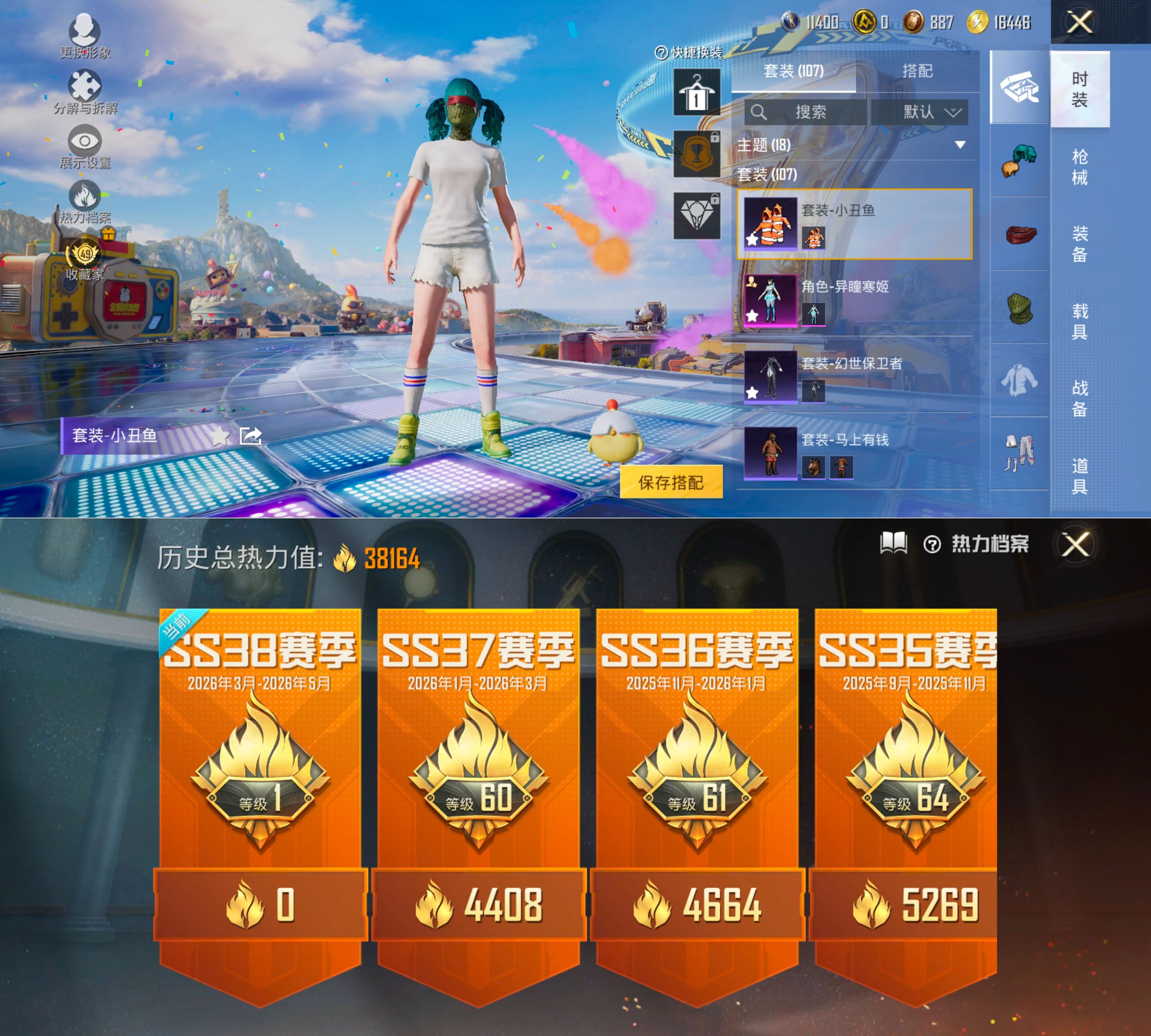 HPCMW4192540和平精英账号详情图13