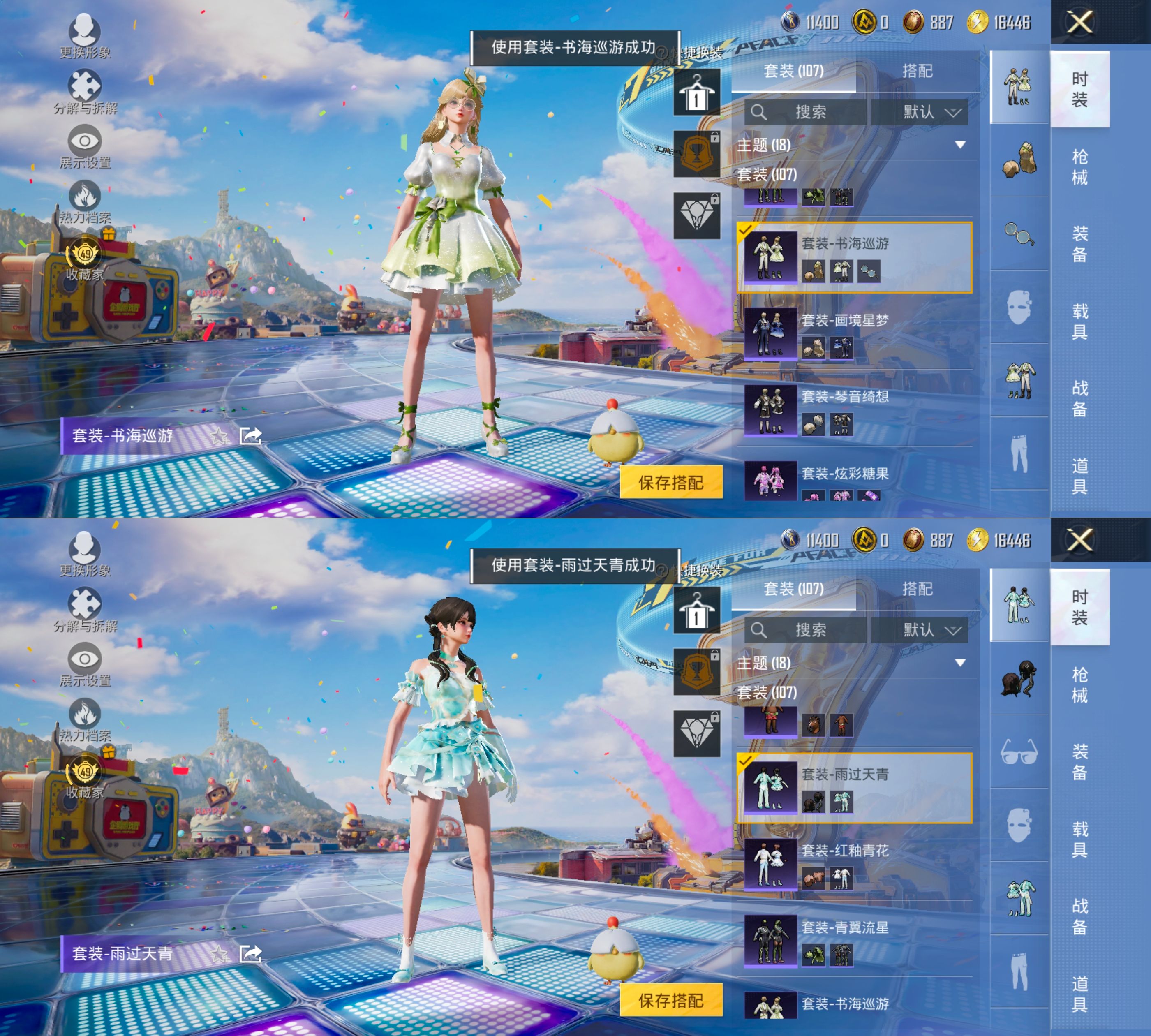 HPCMW4192540和平精英账号详情图11