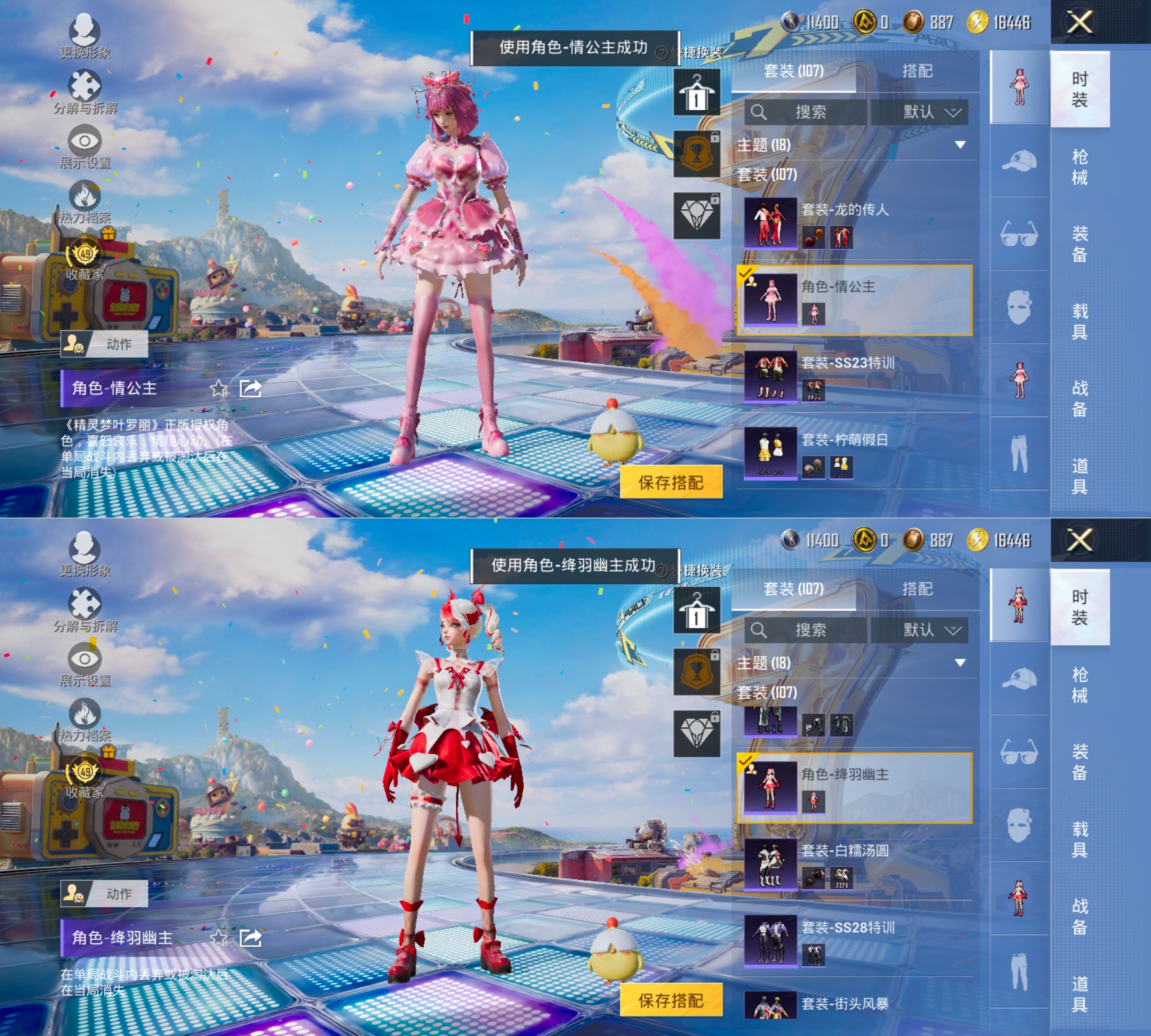 HPCMW4192540和平精英账号详情图9