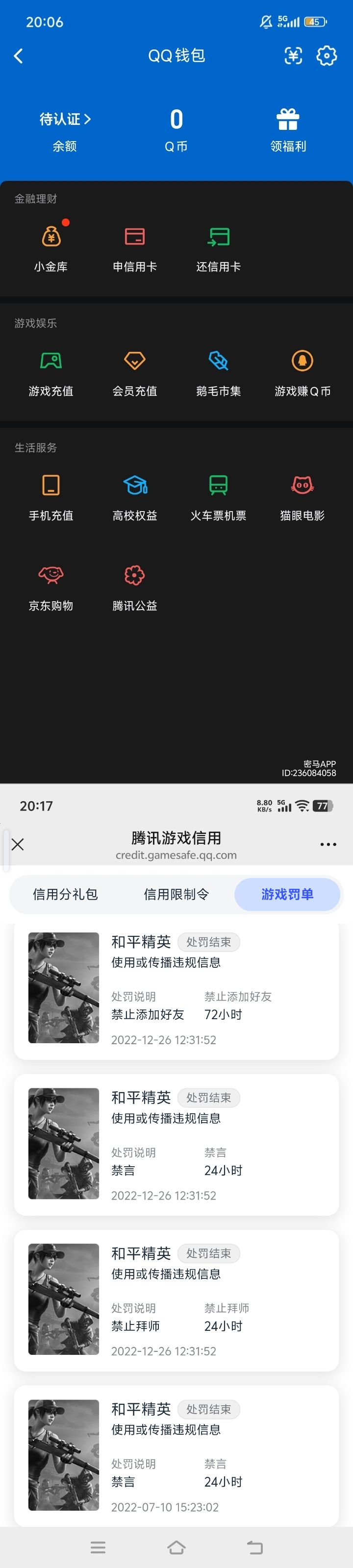 HPCMW4192540和平精英账号详情图14