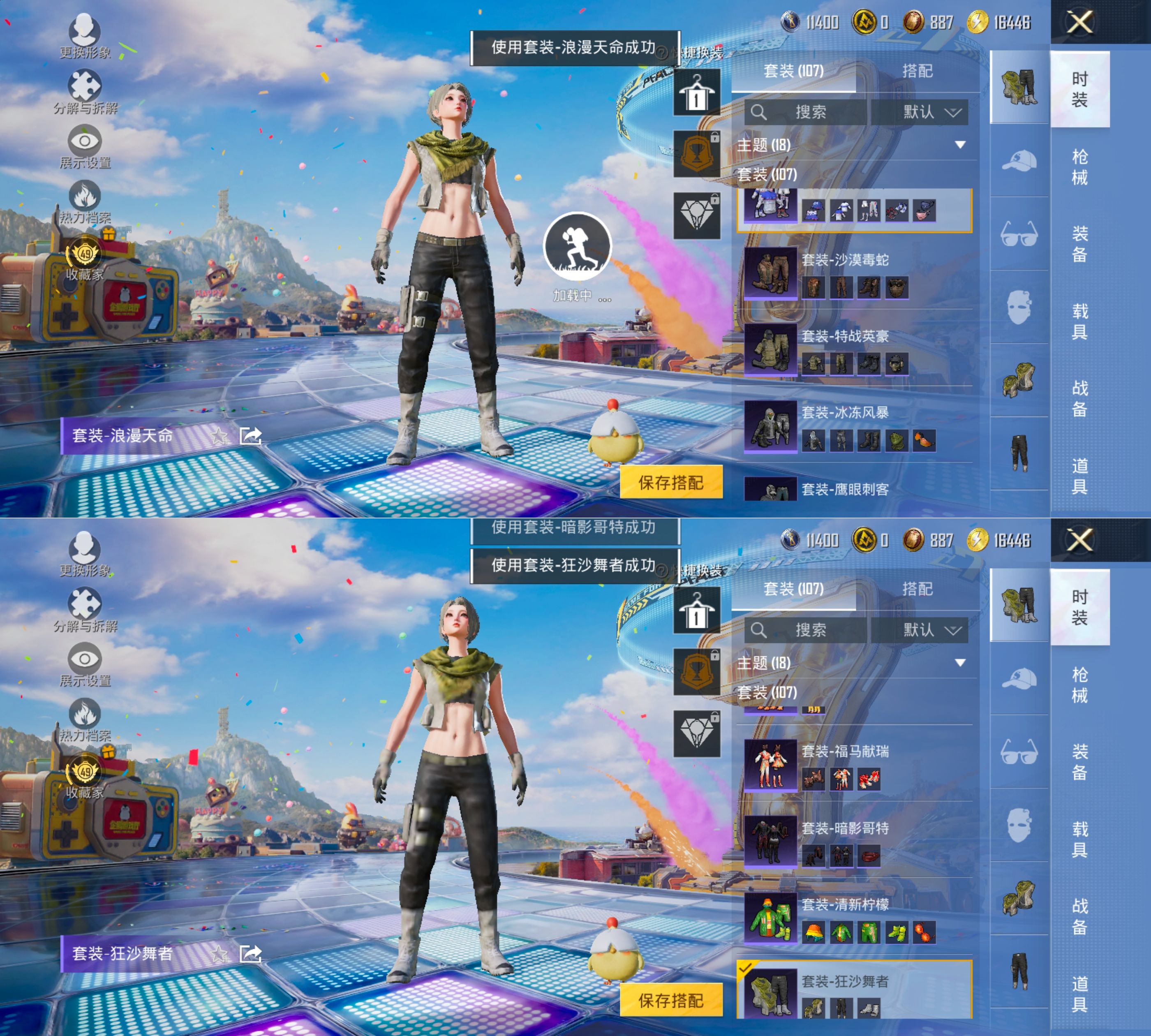 HPCMW4192540和平精英账号详情图7