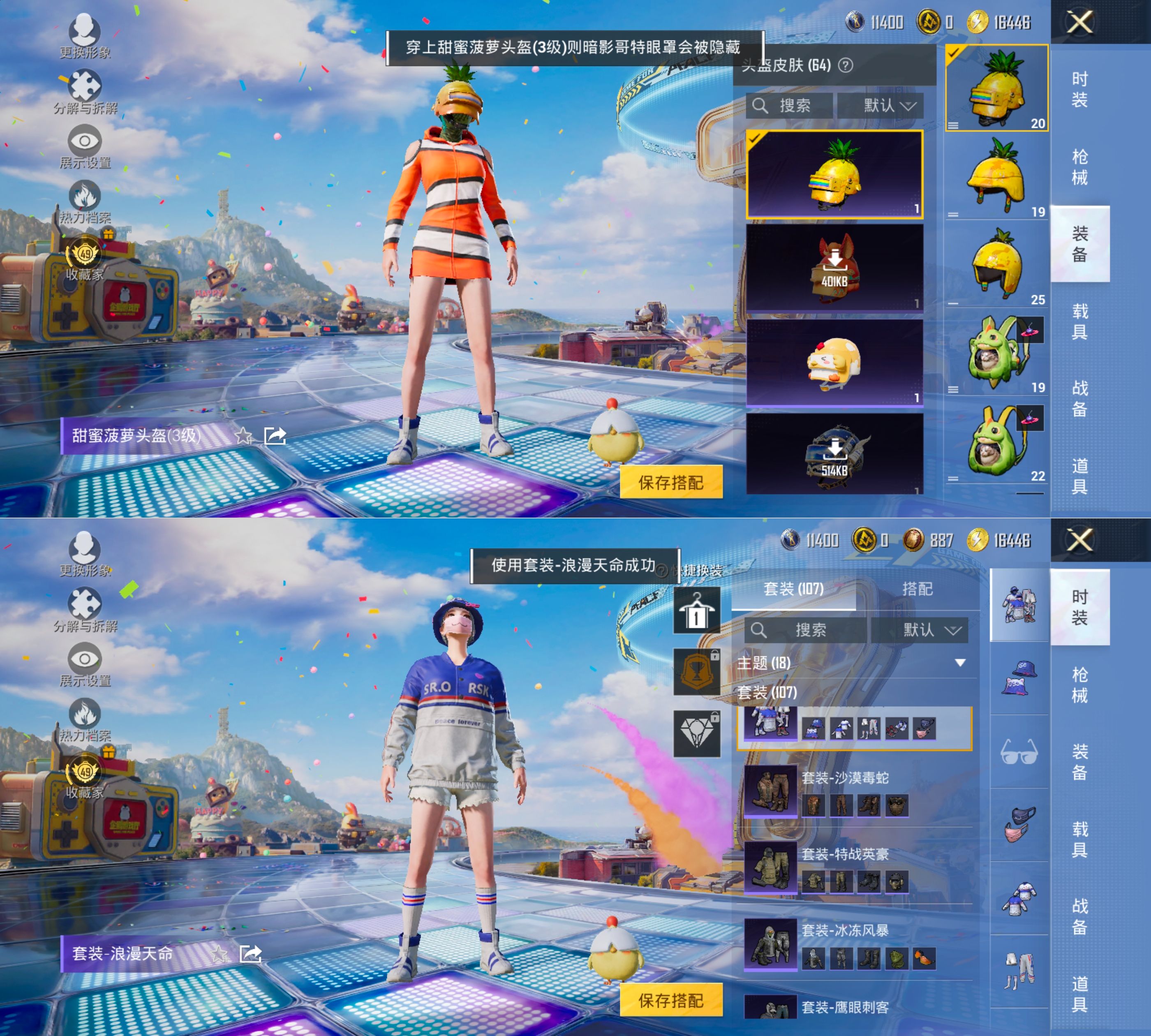 HPCMW4192540和平精英账号详情图6