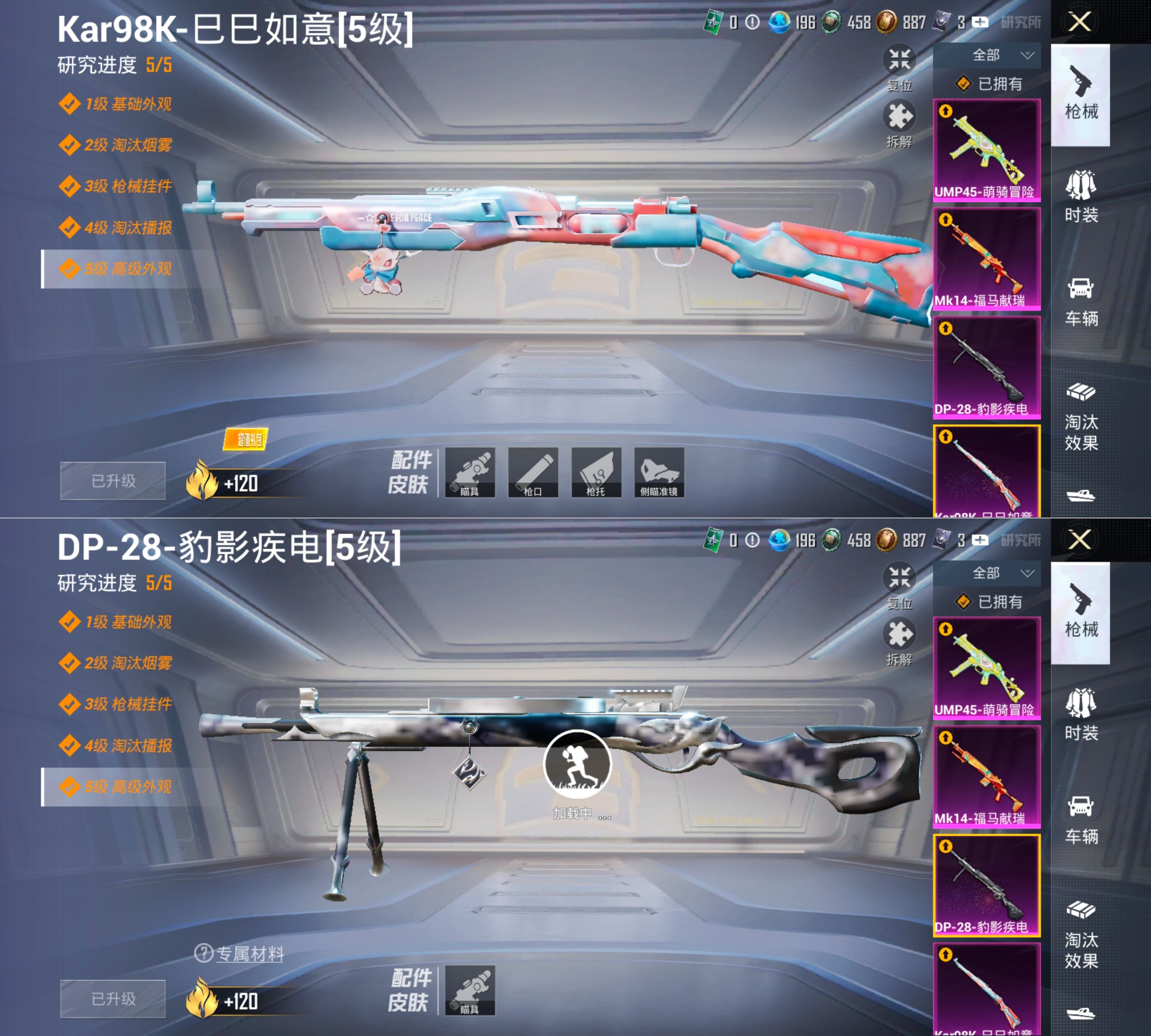 HPCMW4192540和平精英账号详情图3