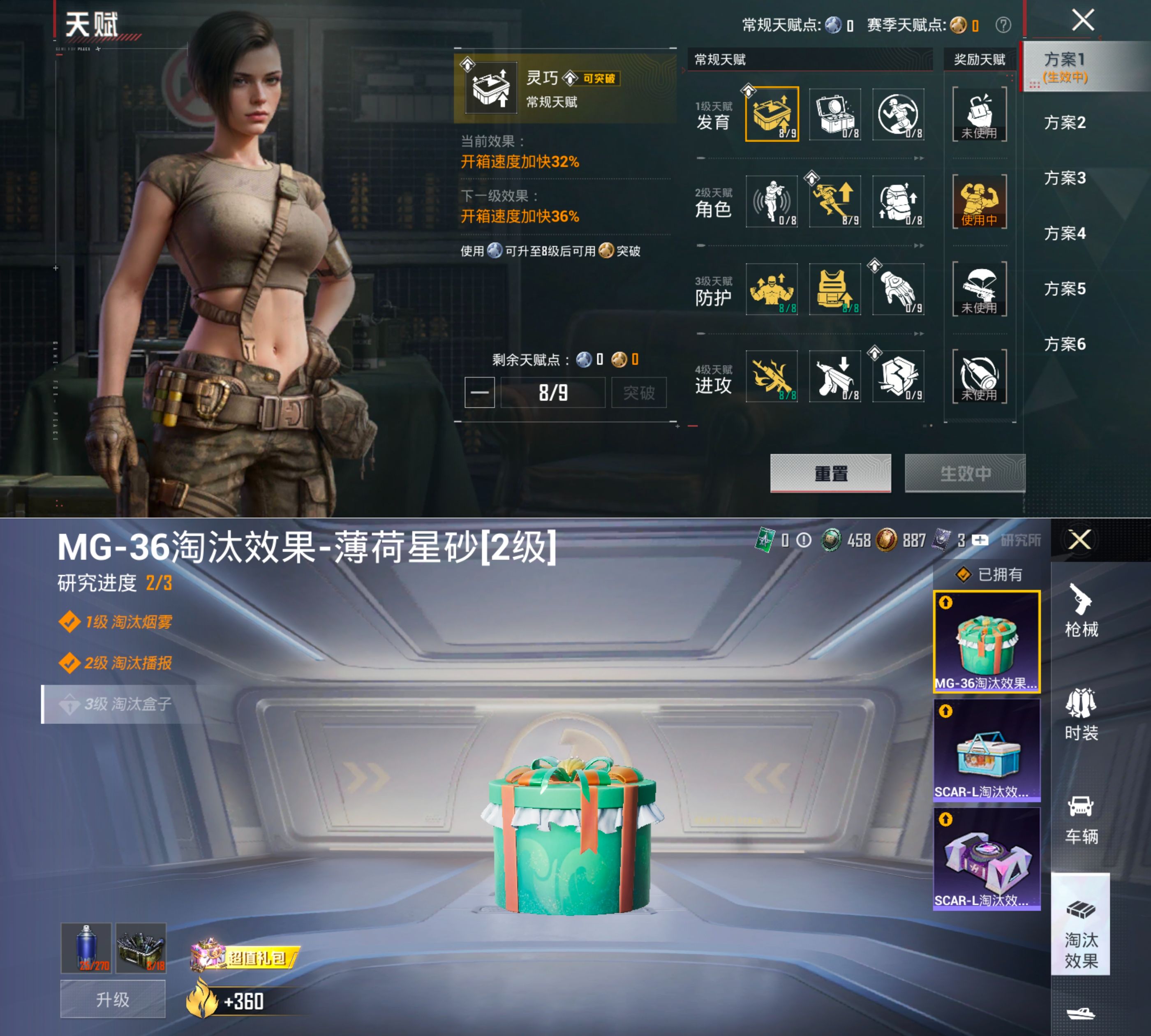 HPCMW4192540和平精英账号详情图2