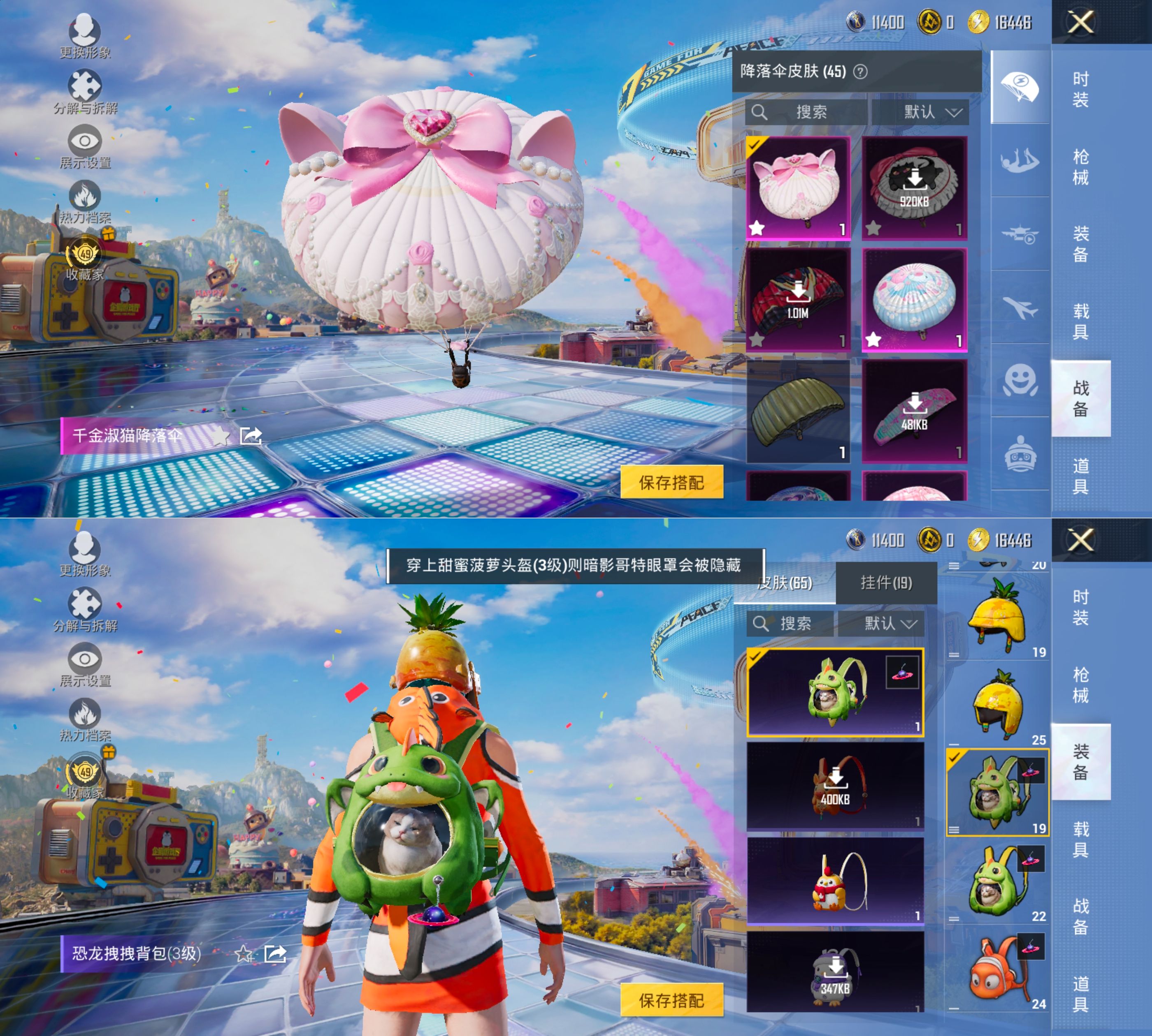 HPCMW4192540和平精英账号详情图5