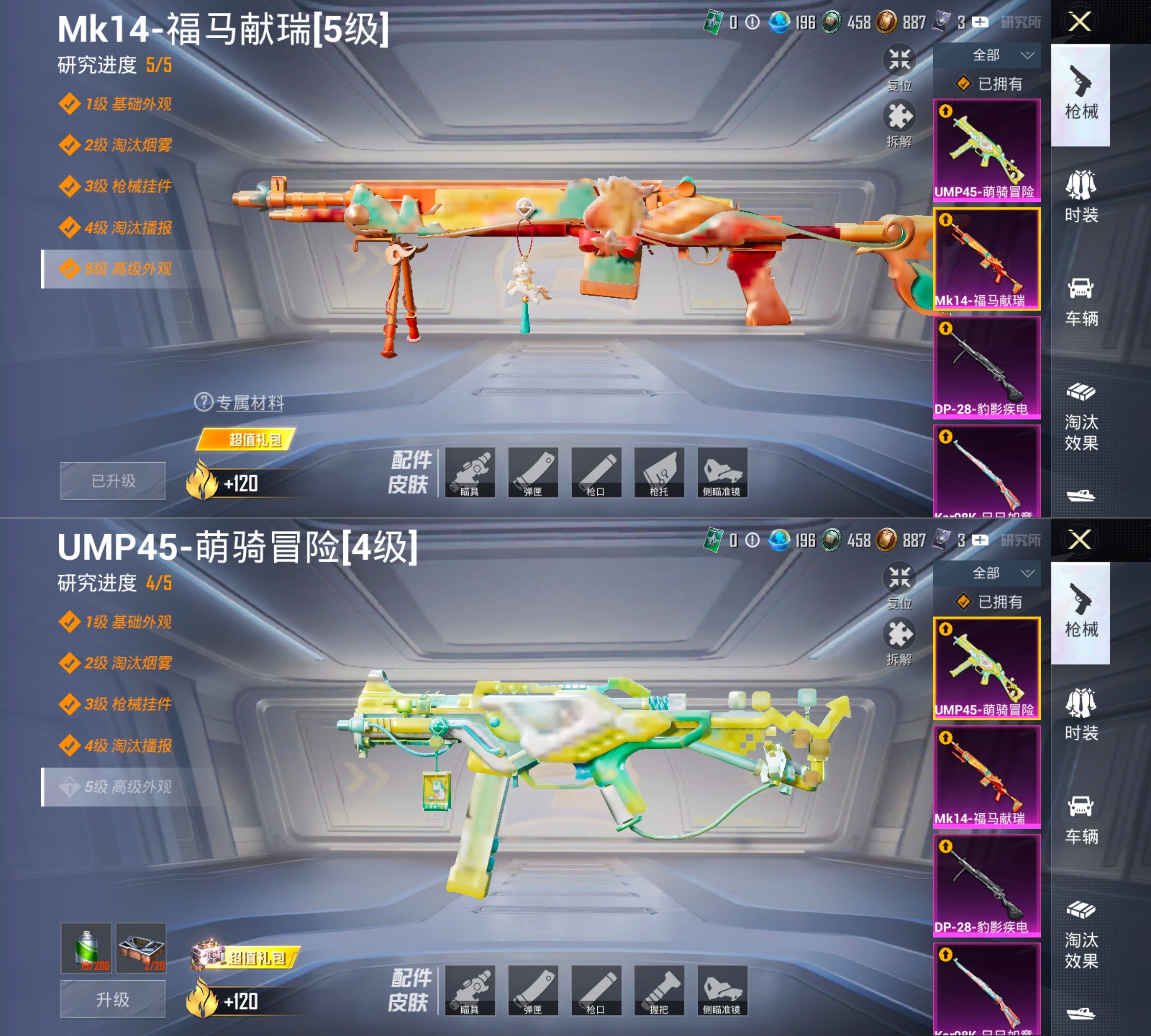 HPCMW4192540和平精英账号详情图4